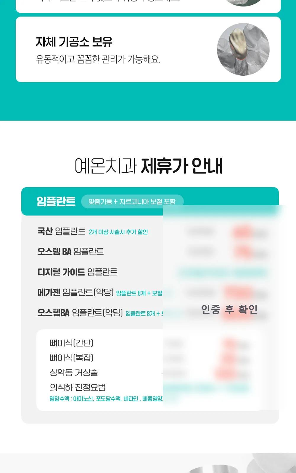 시술 상세 3