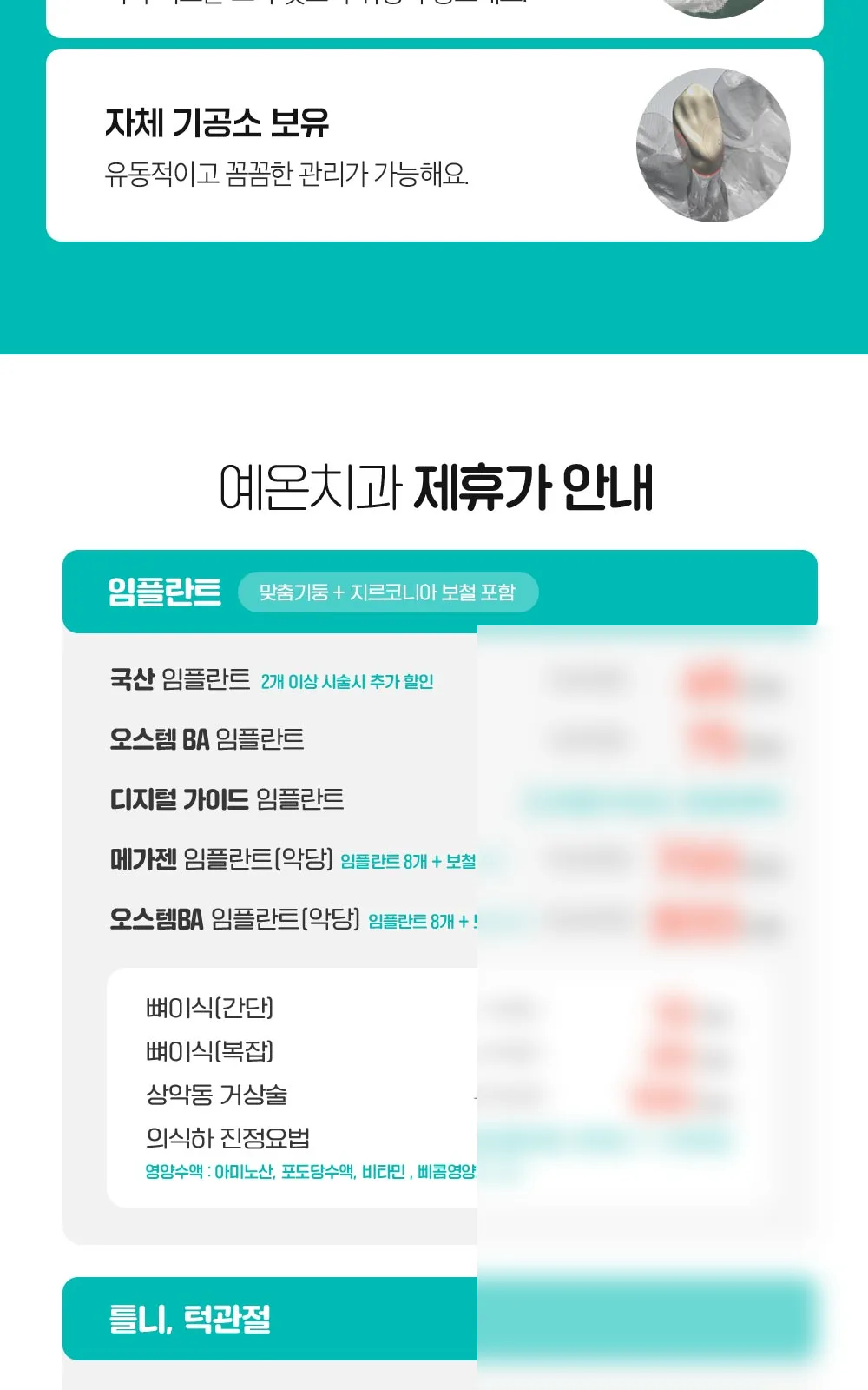 시술 상세 3