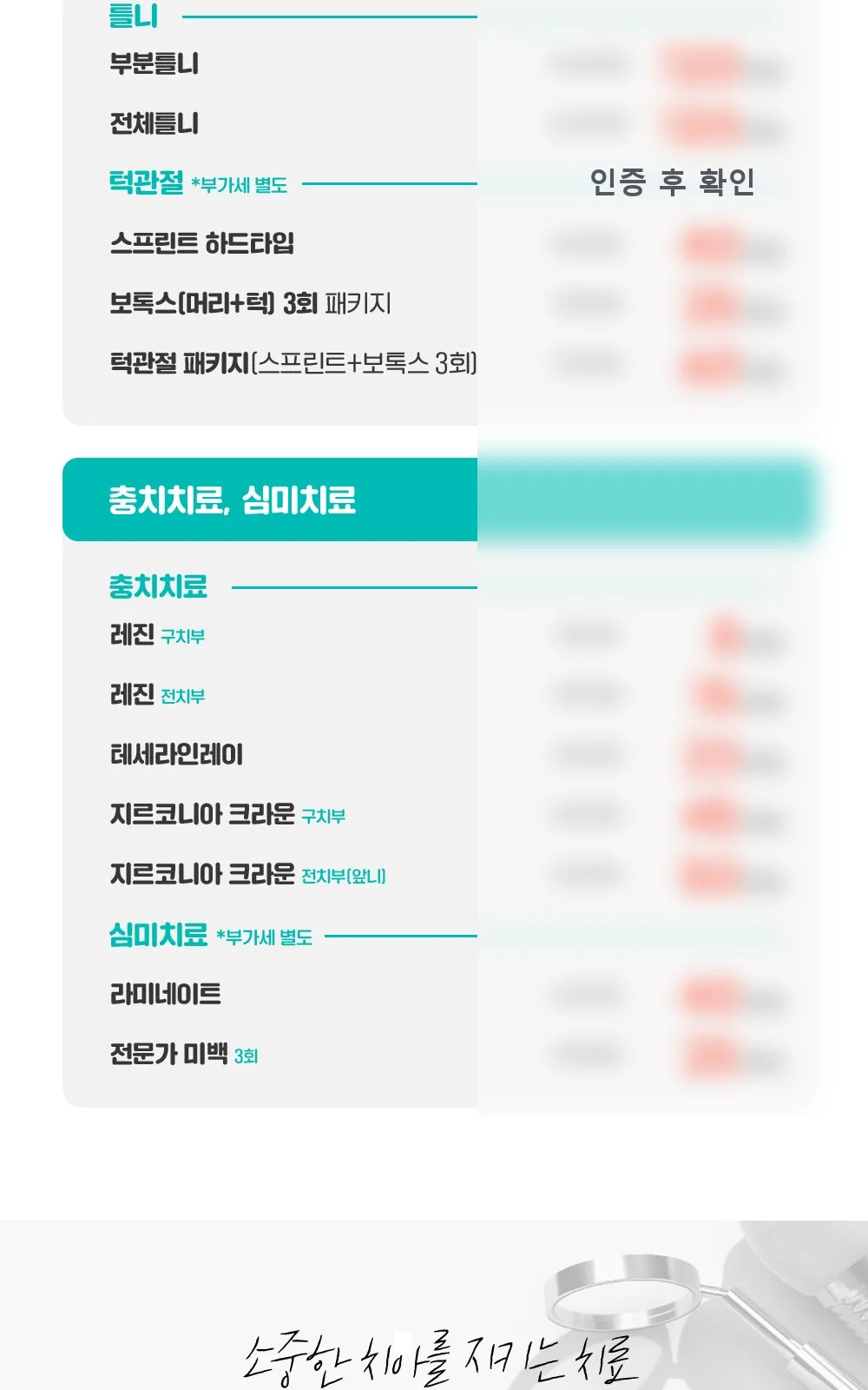 시술 상세 4