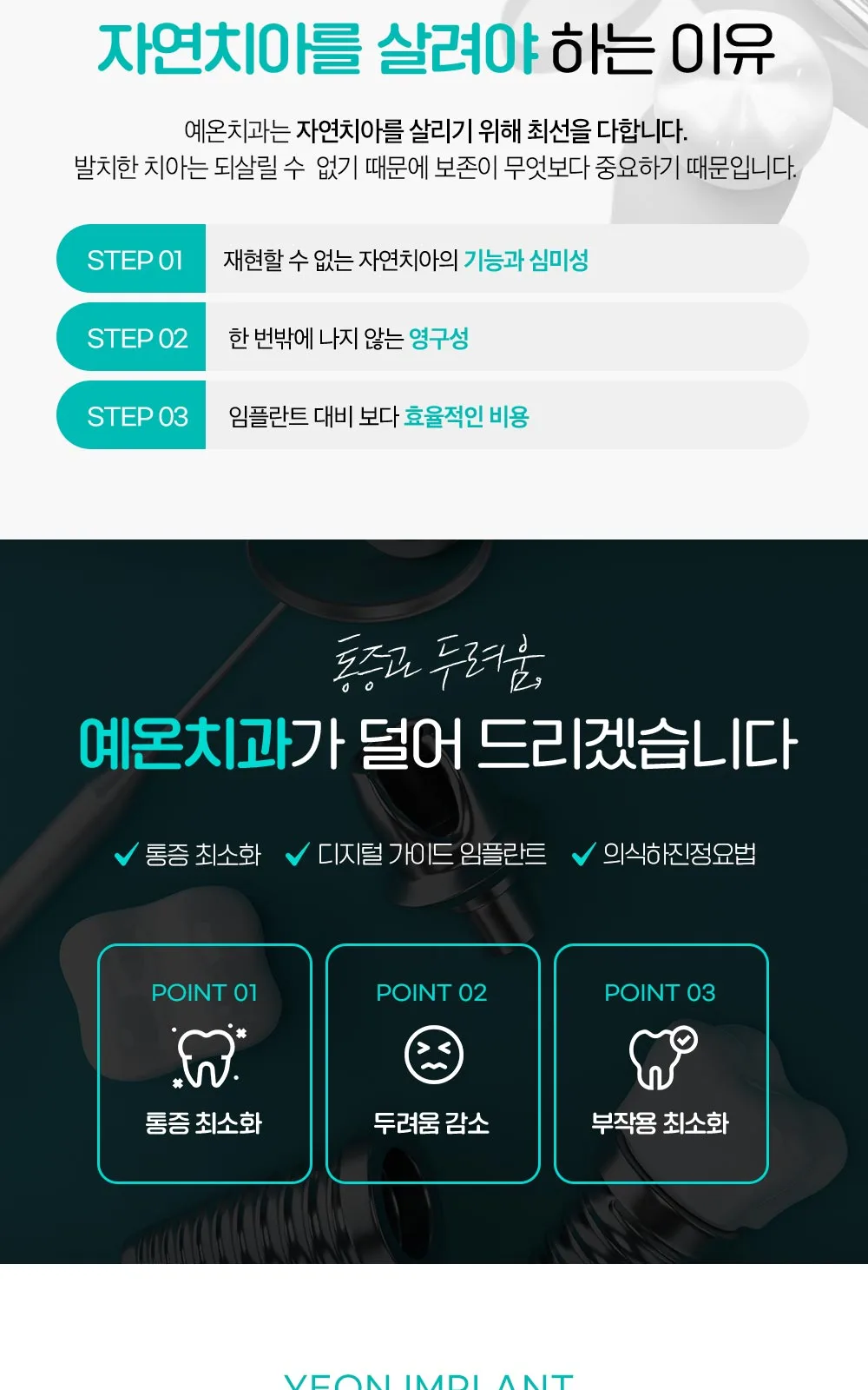 시술 상세 5