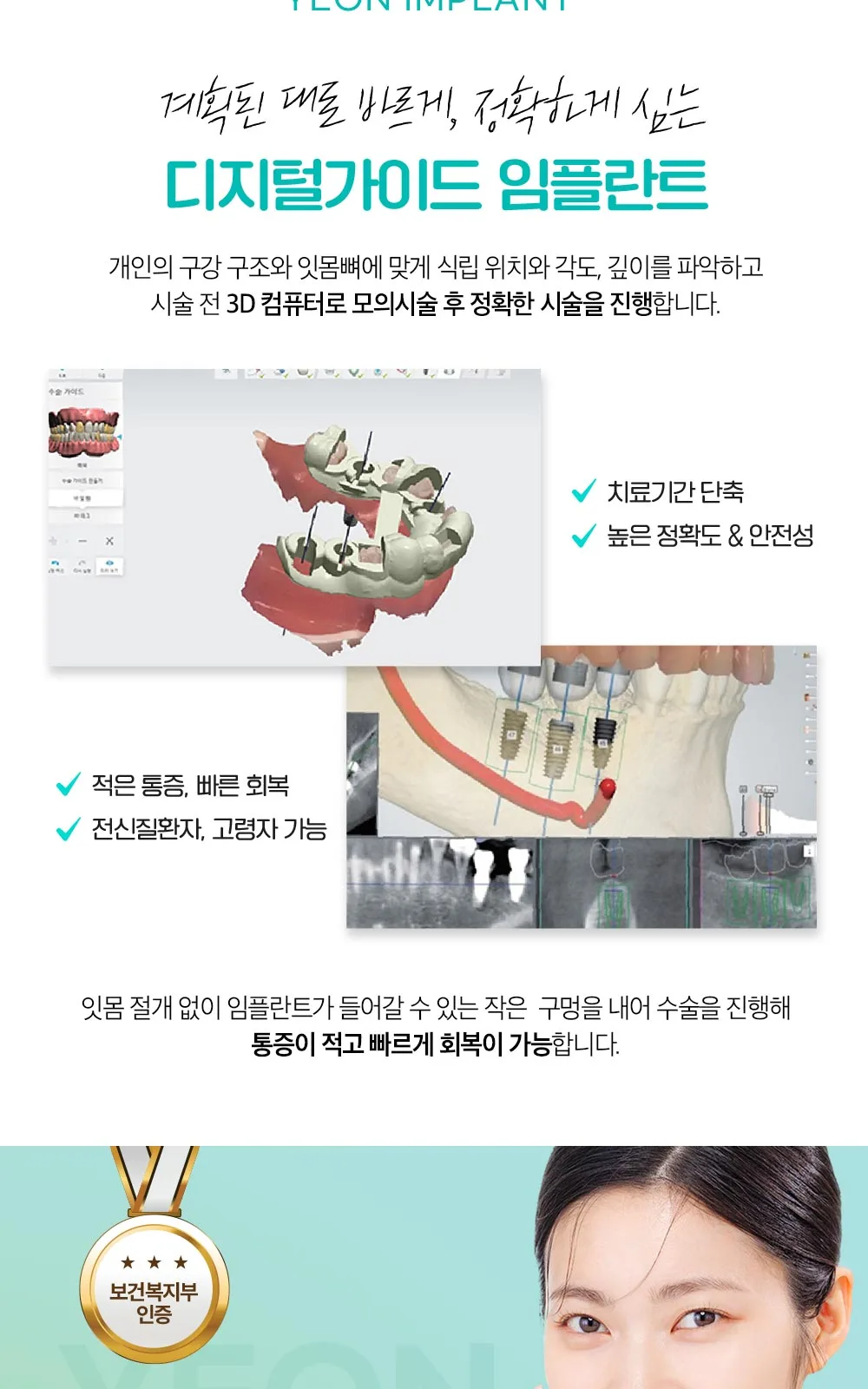 시술 상세 6