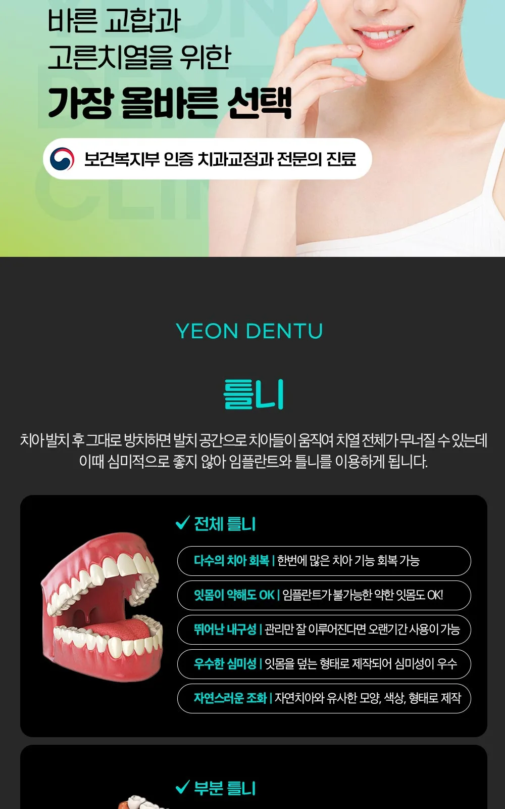 시술 상세 7