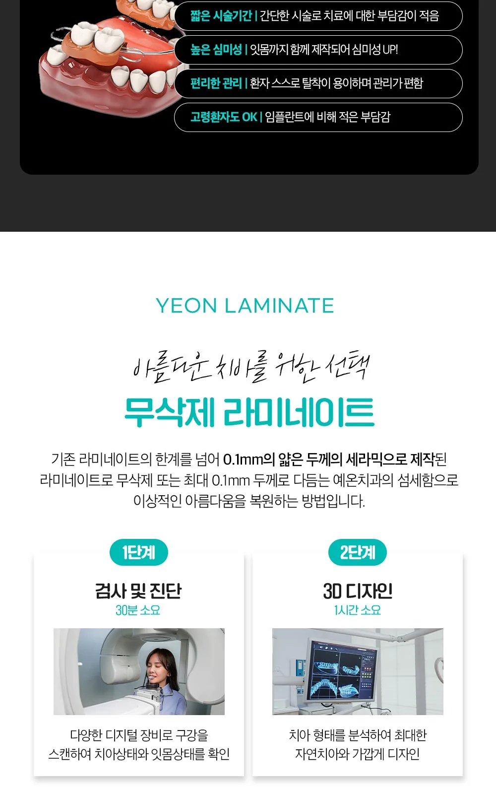 시술 상세 8
