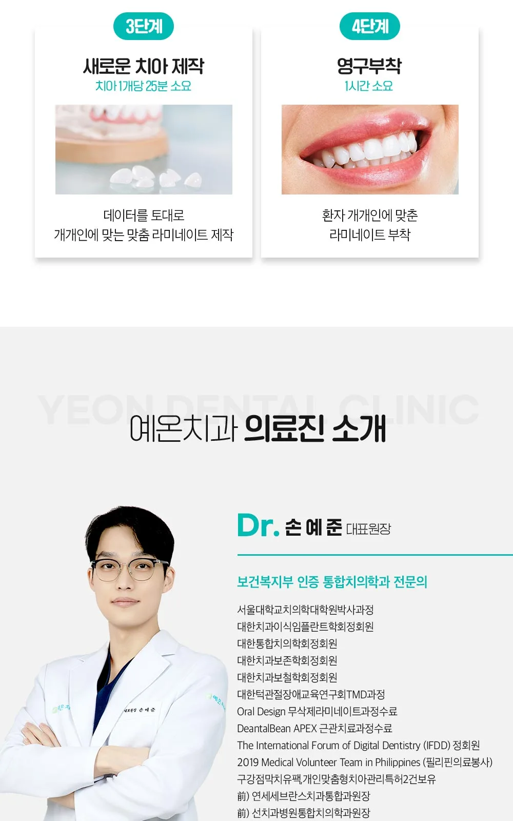 시술 상세 9