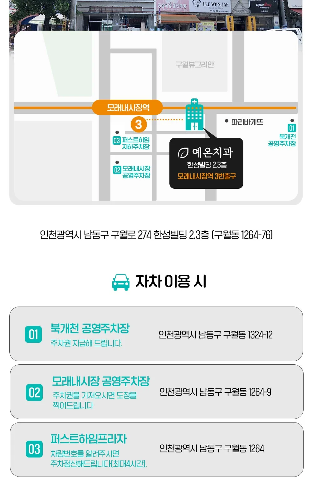 시술 상세 17