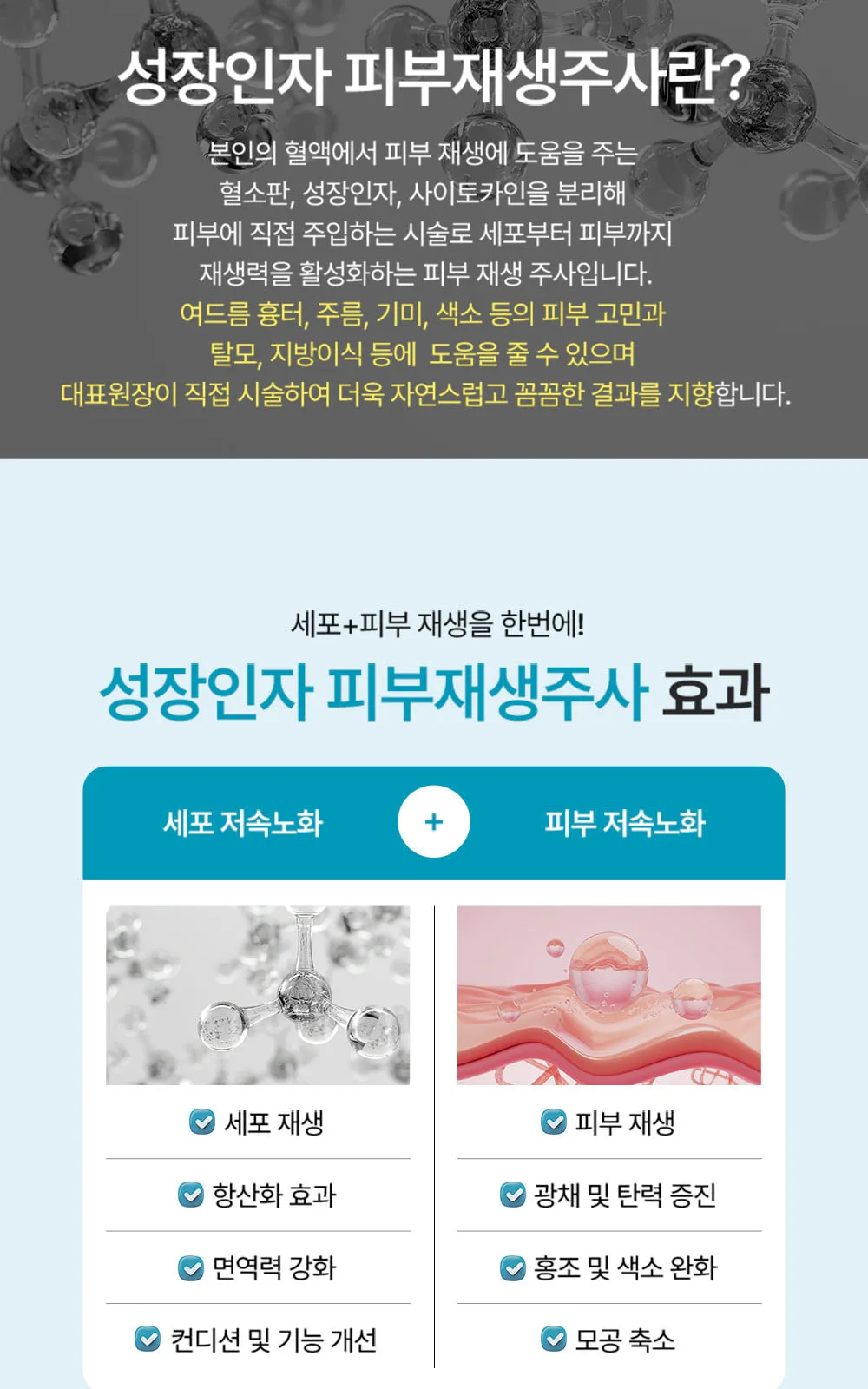 시술 상세 2