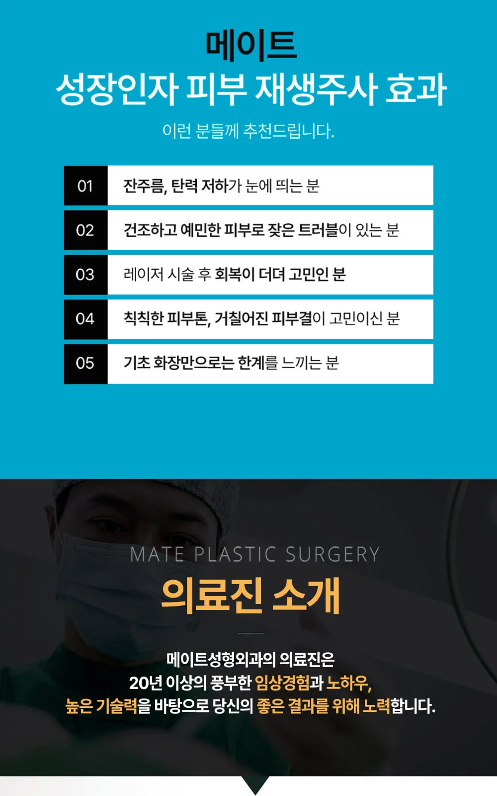 시술 상세 6
