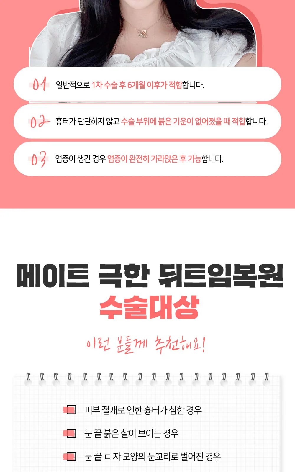 시술 상세 13