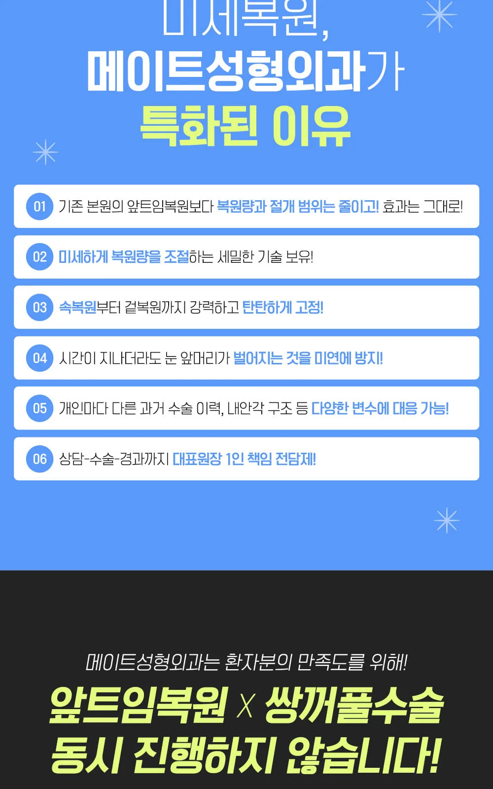 시술 상세 10