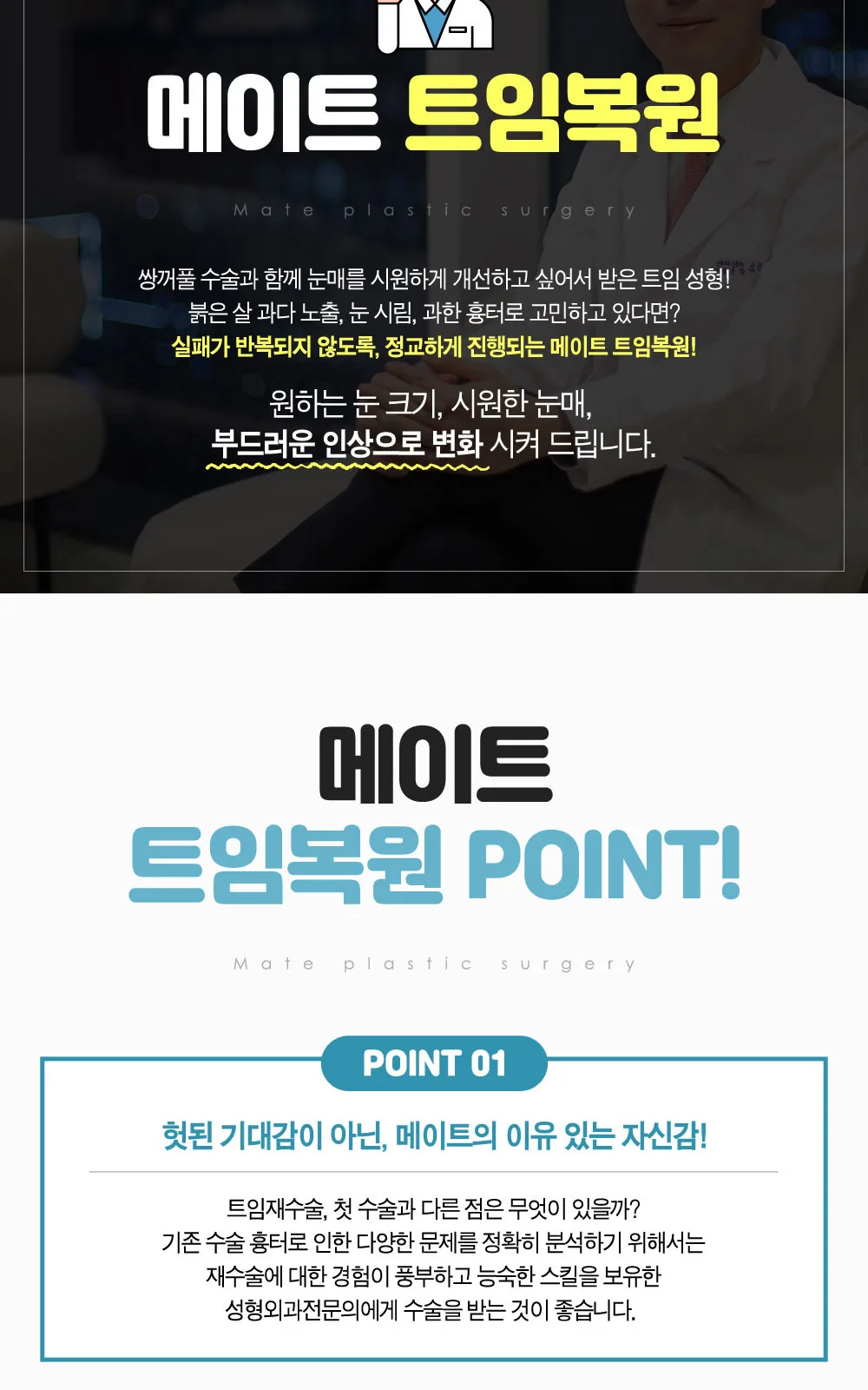시술 상세 2
