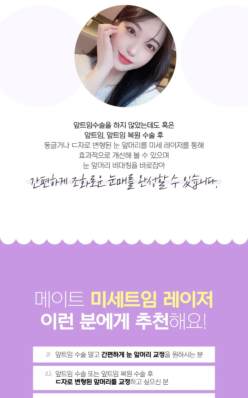 시술 상세 3