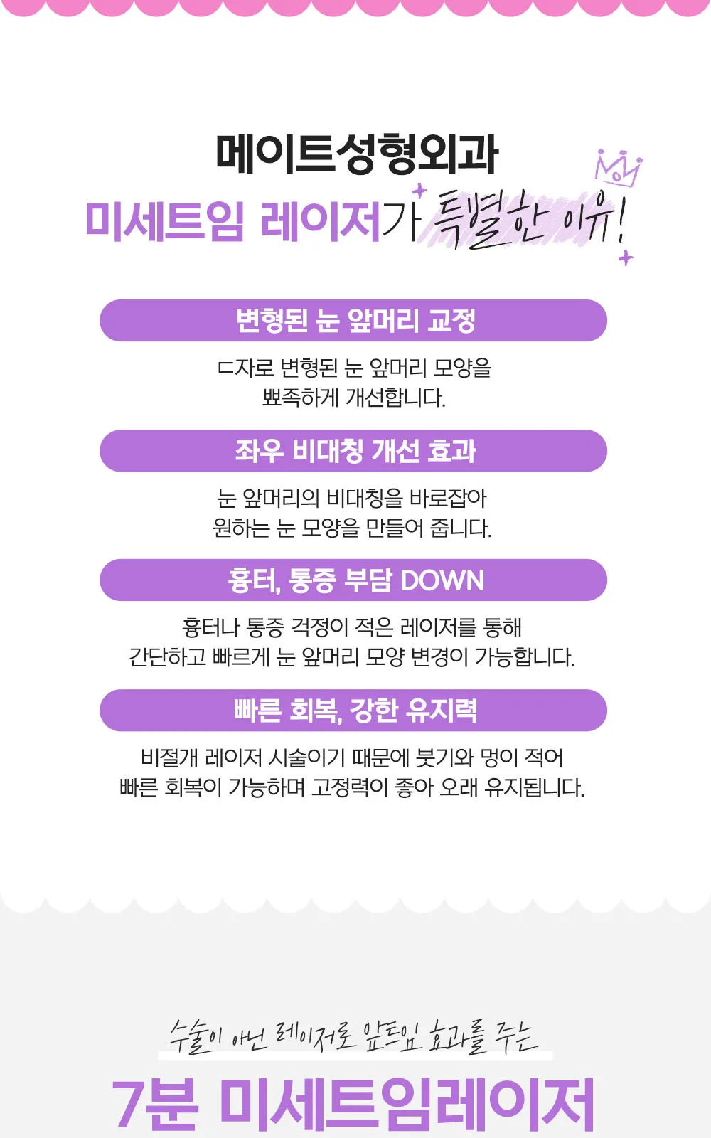 시술 상세 5