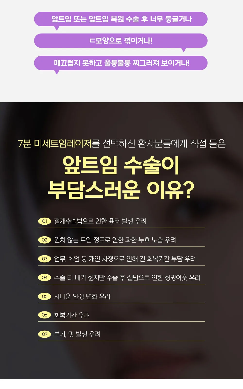시술 상세 6