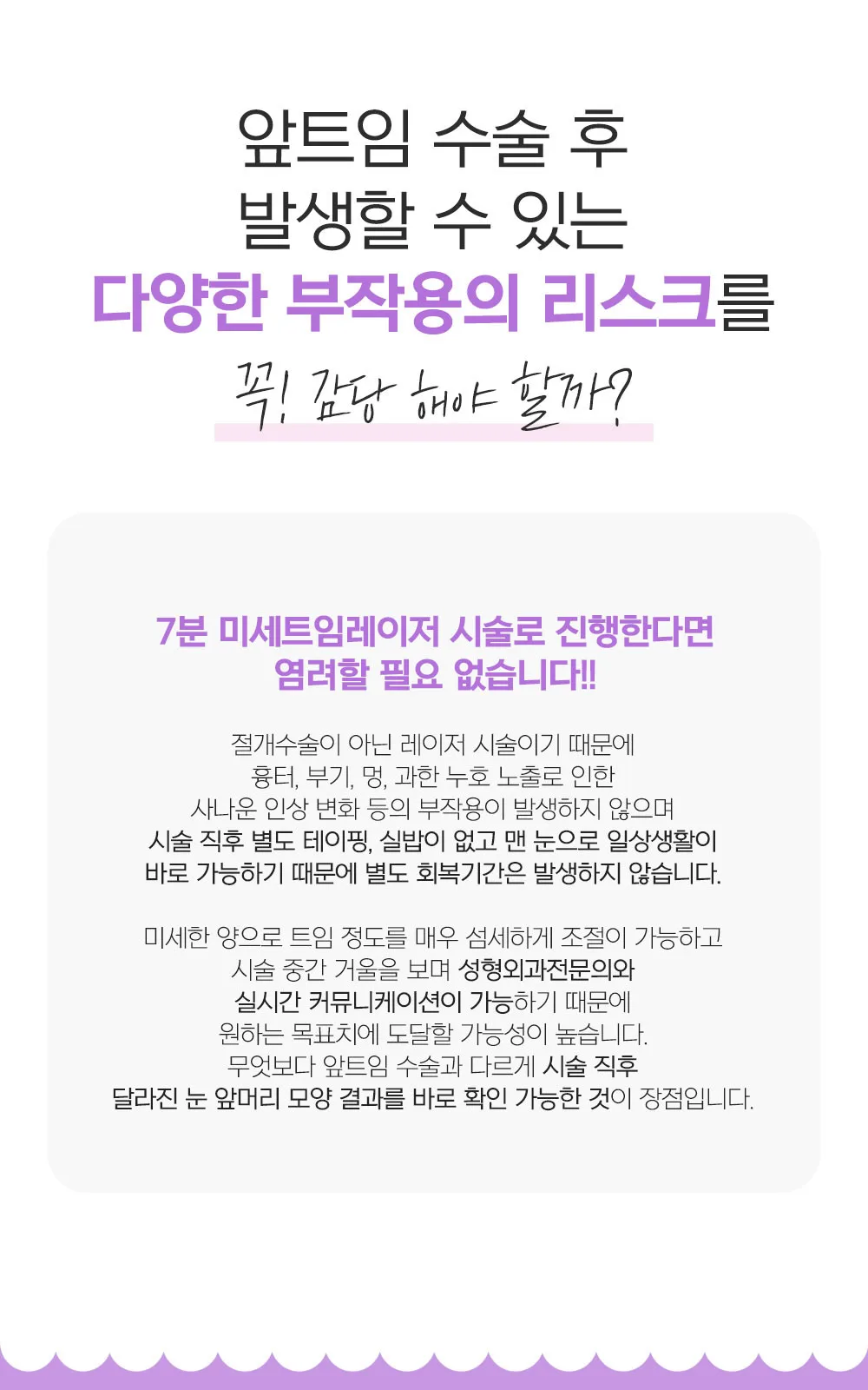 시술 상세 7