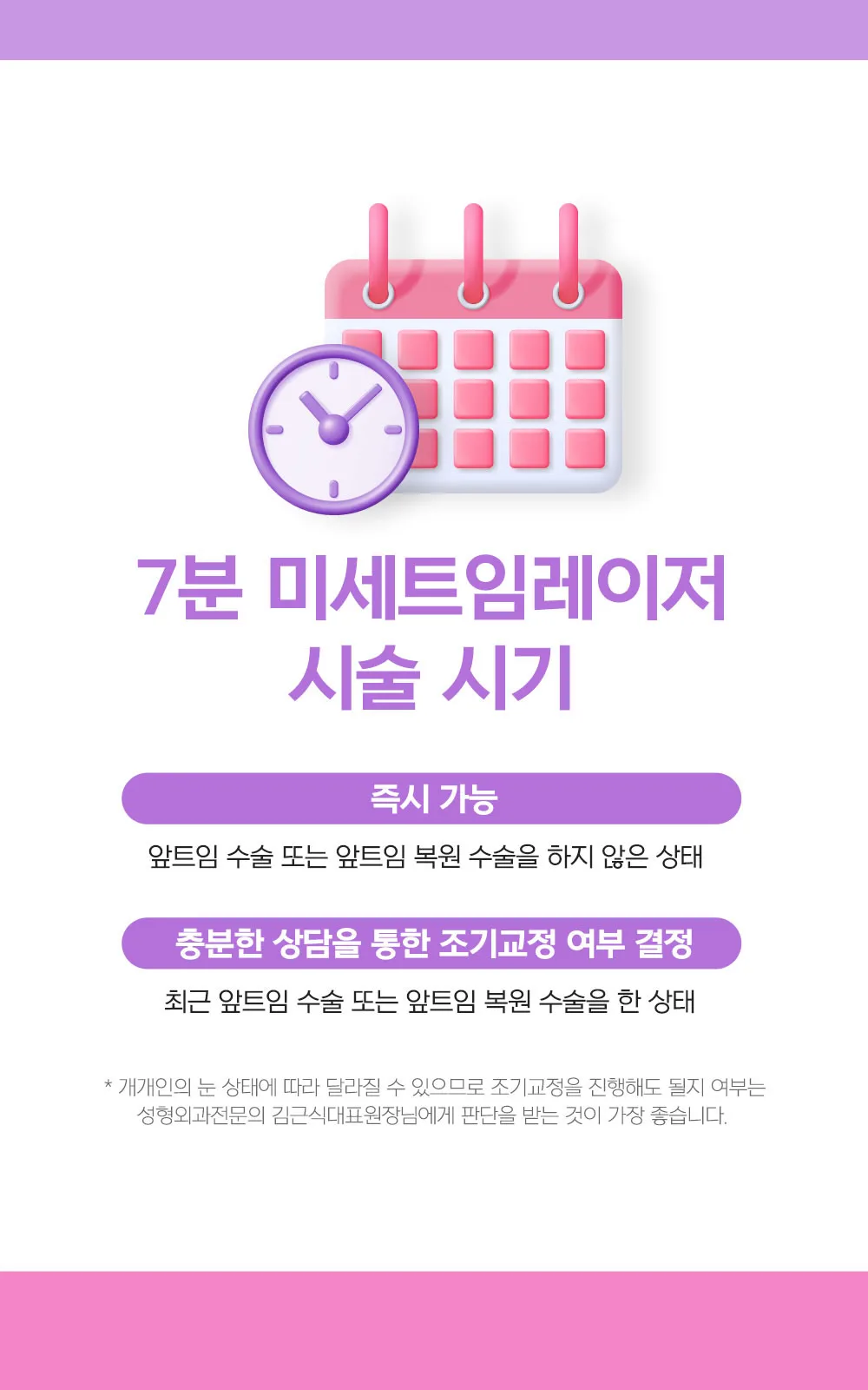 시술 상세 9