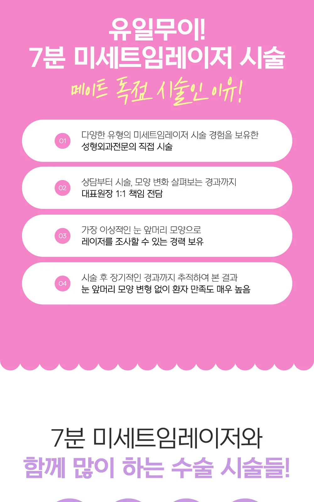 시술 상세 10
