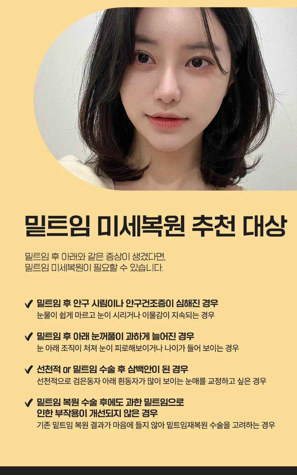 시술 상세 5