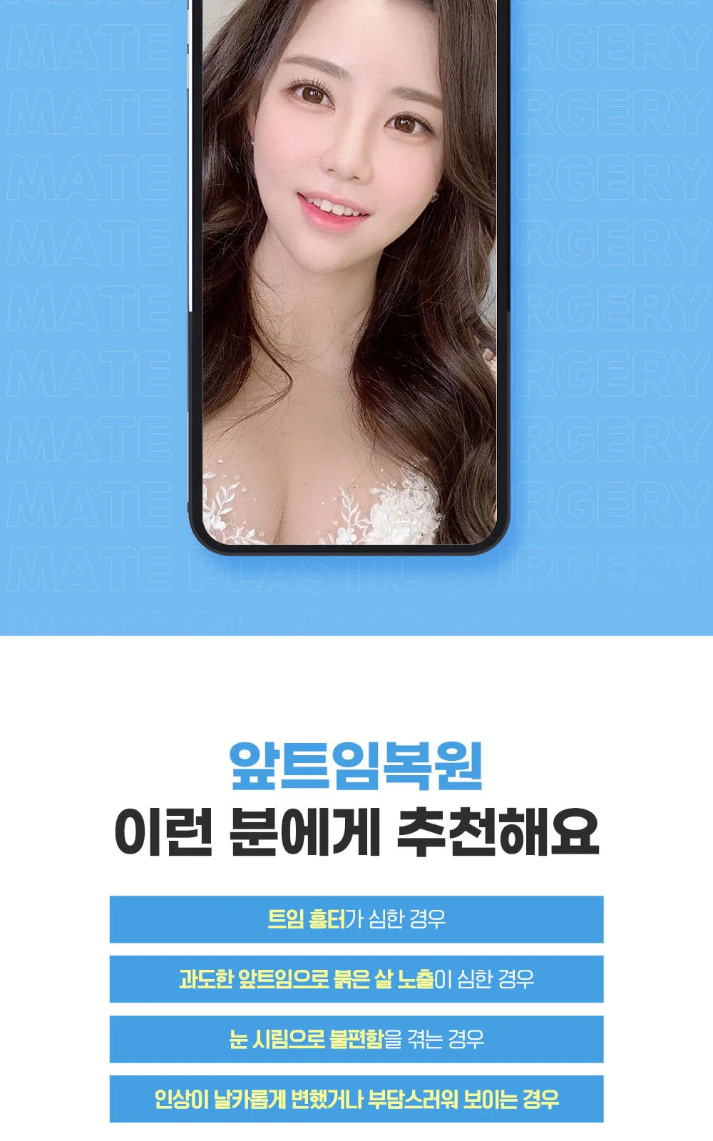시술 상세 3