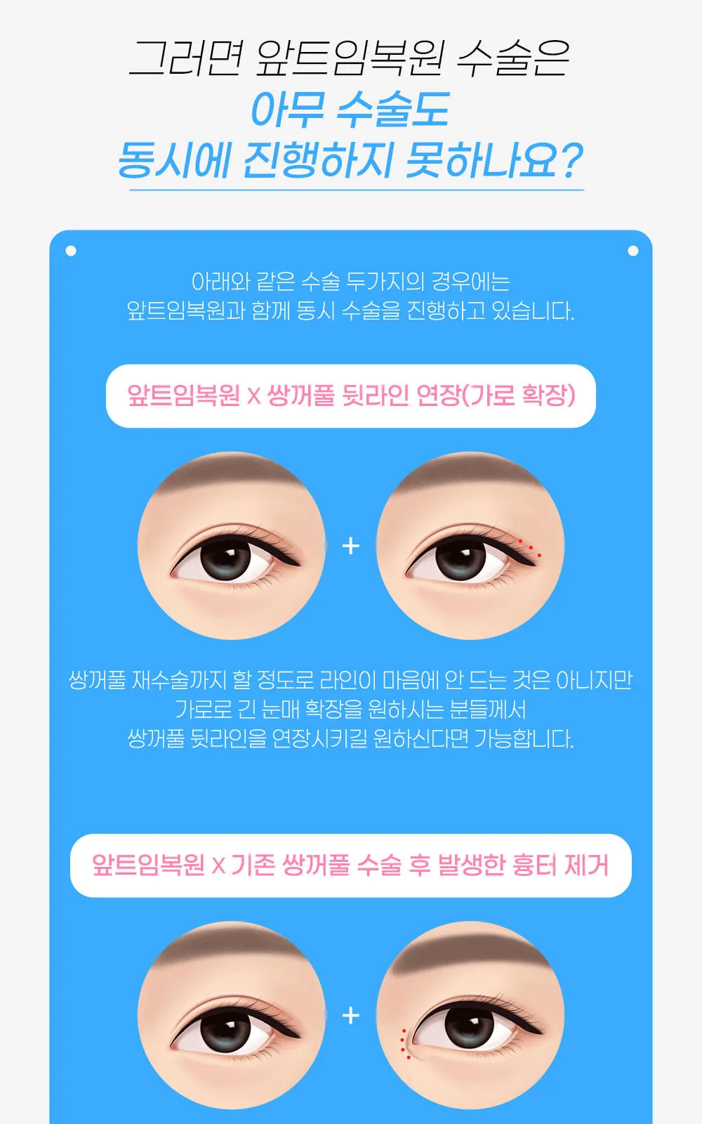 시술 상세 11