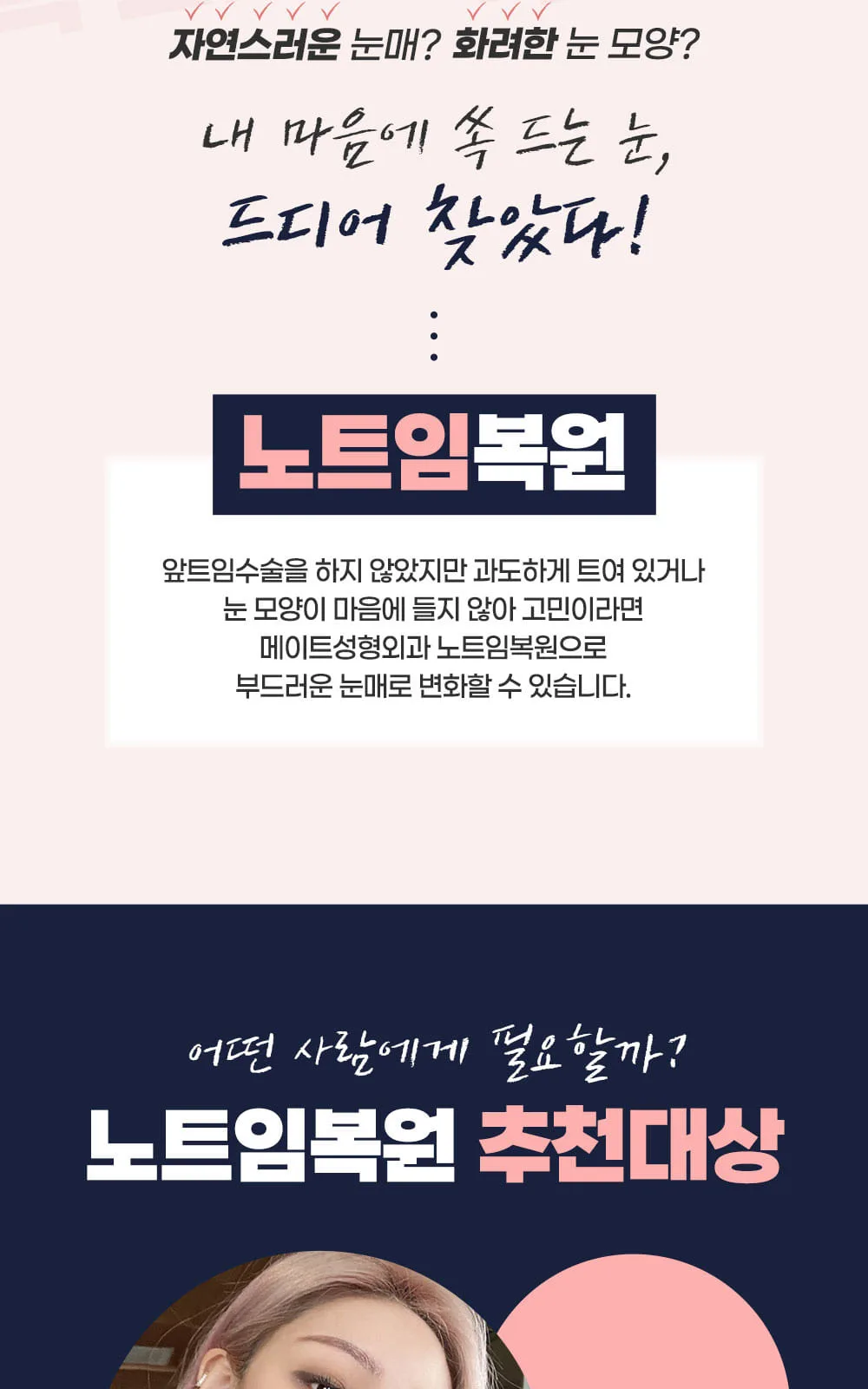 시술 상세 2