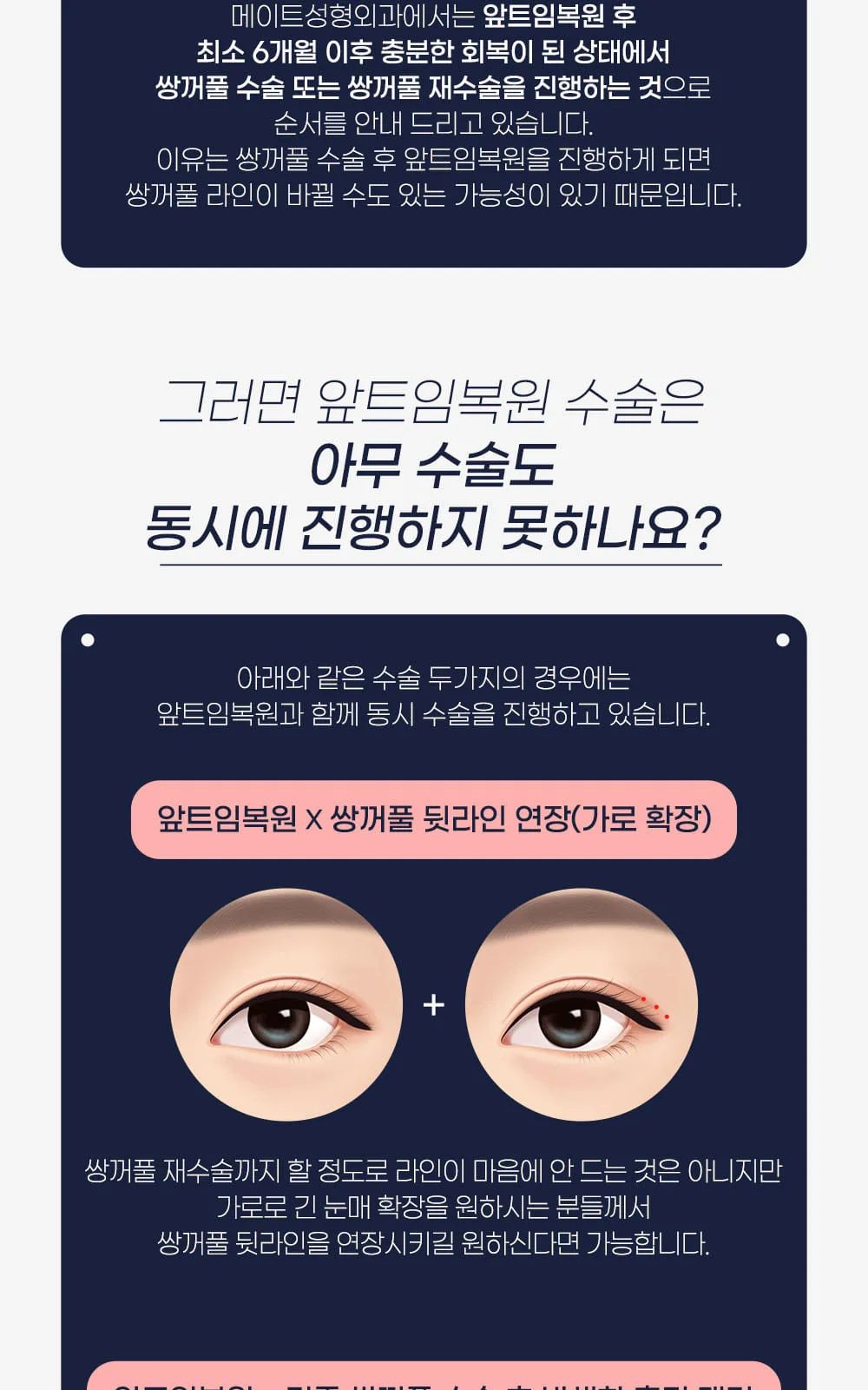 시술 상세 8