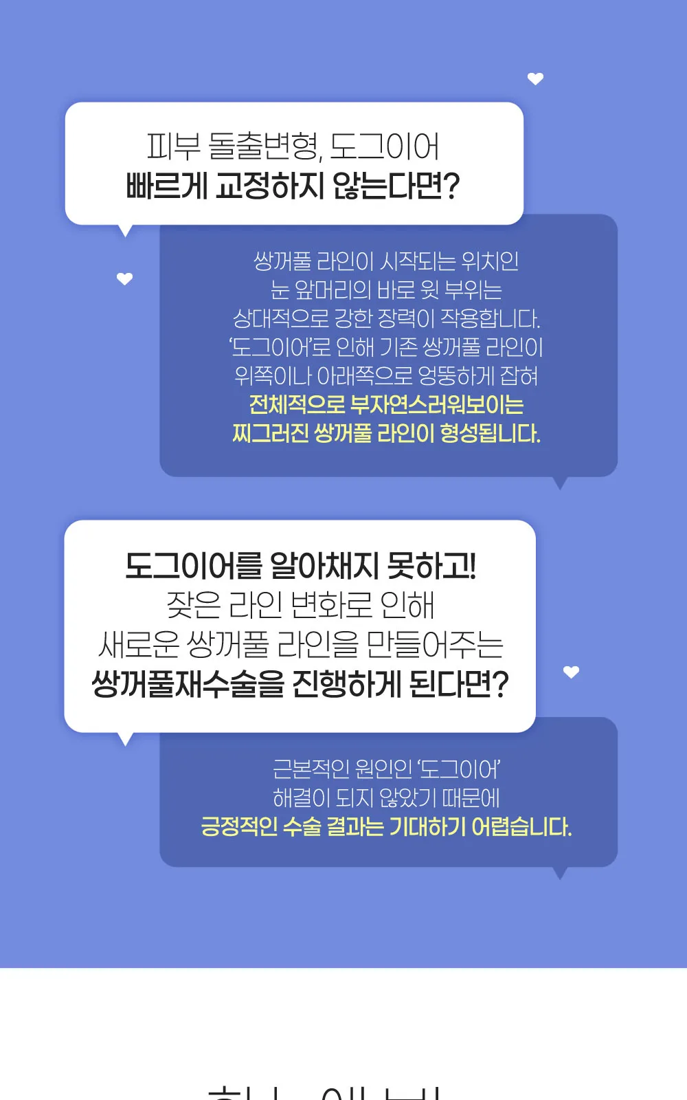 시술 상세 4
