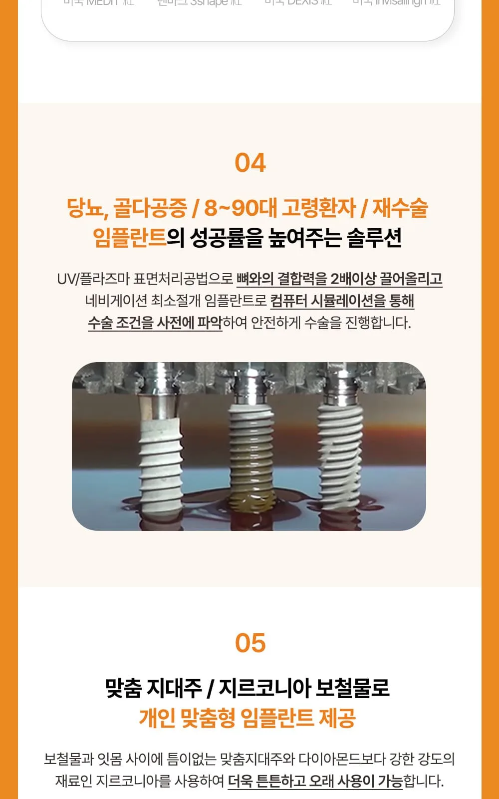 시술 상세 10