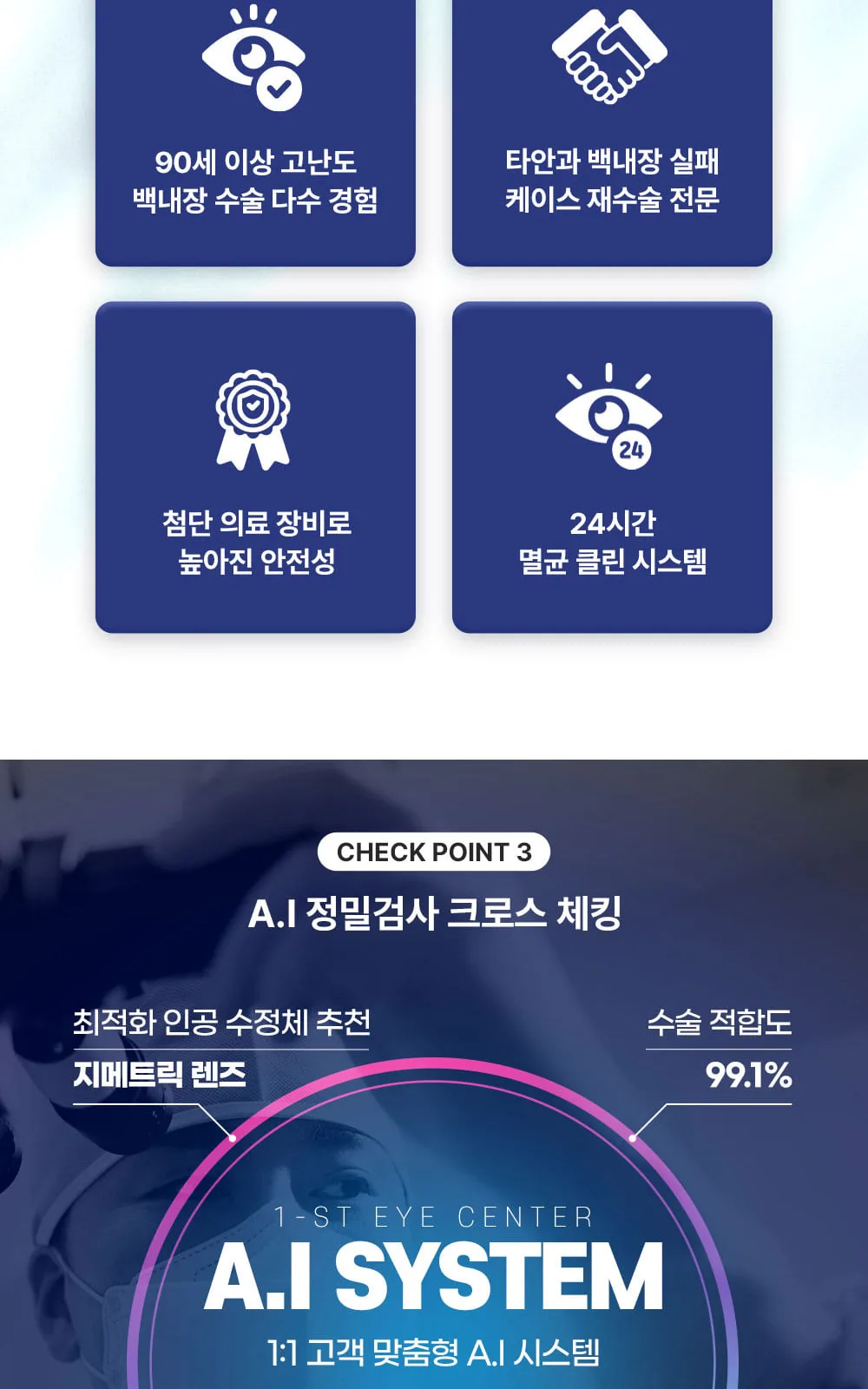 시술 상세 4