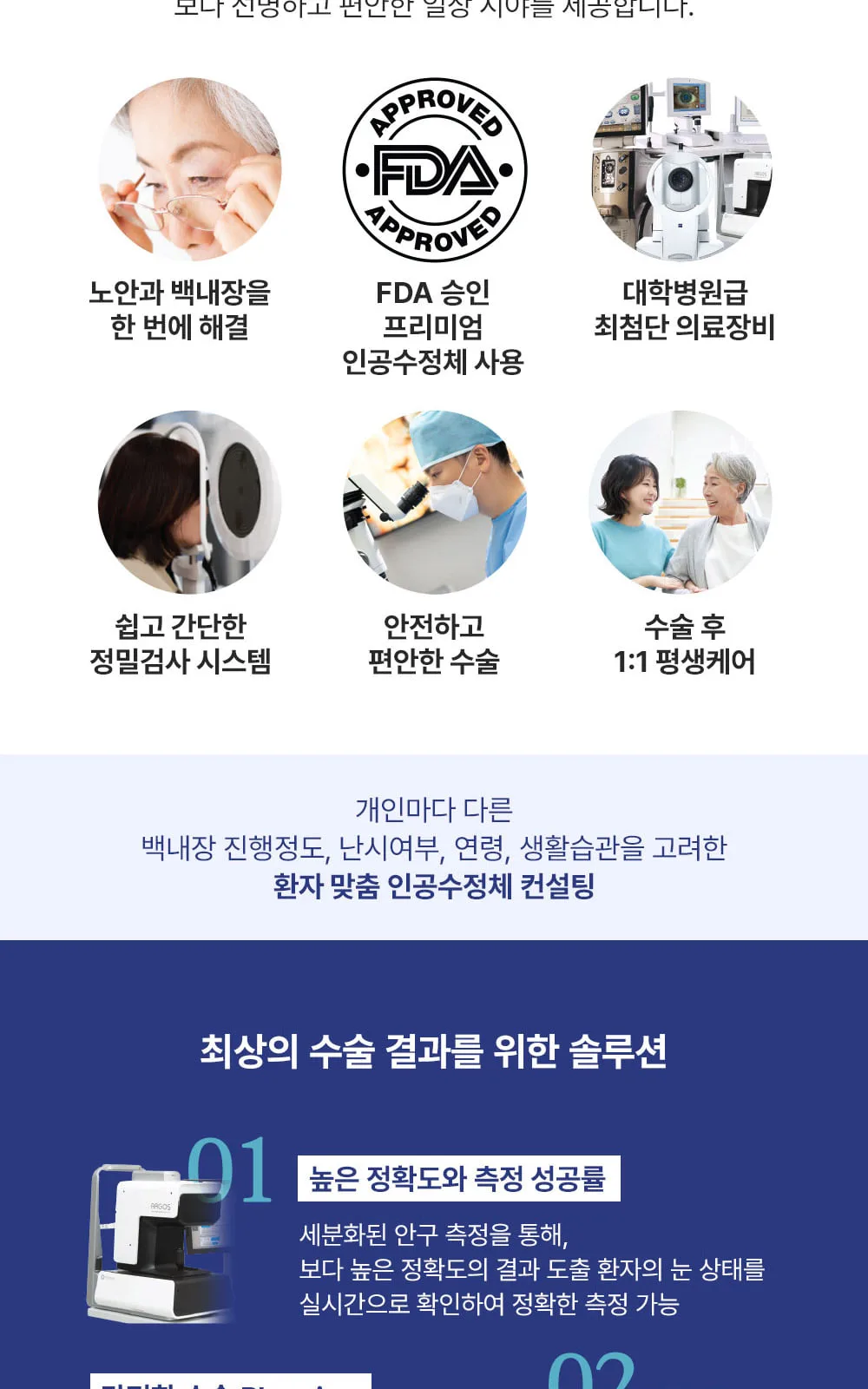 시술 상세 6