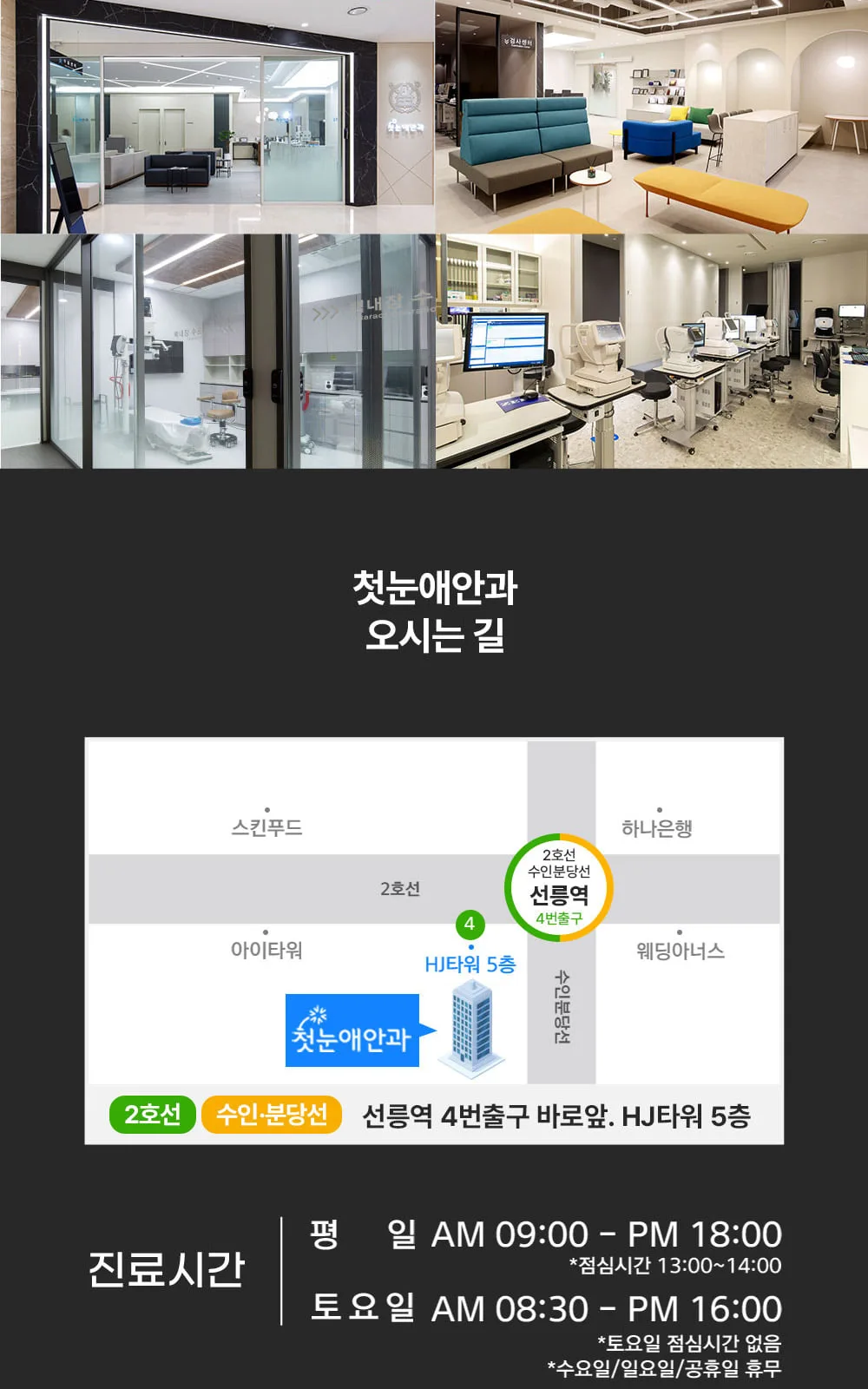 시술 상세 8