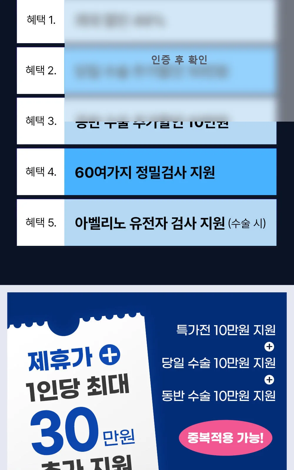 시술 상세 2