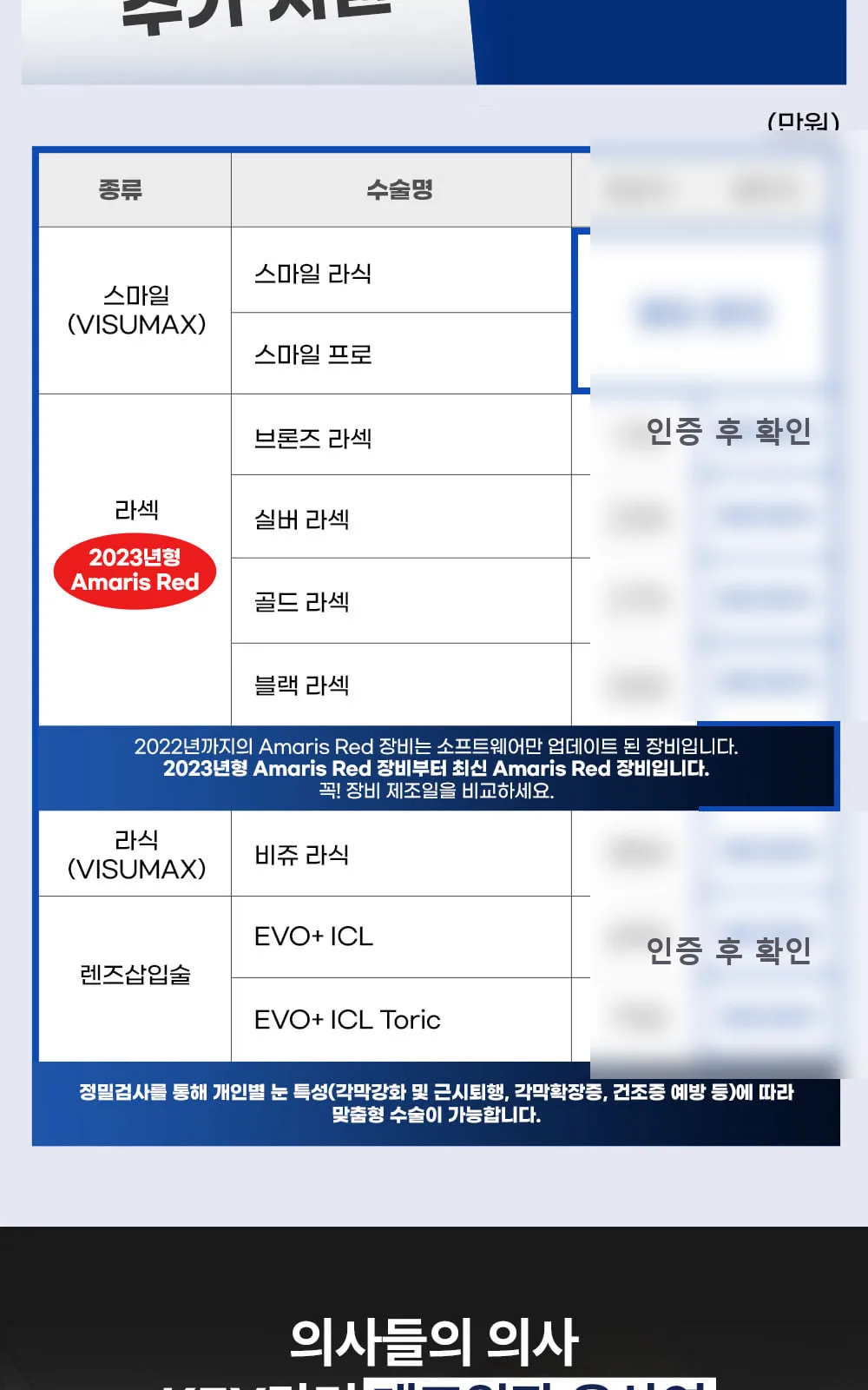 시술 상세 3