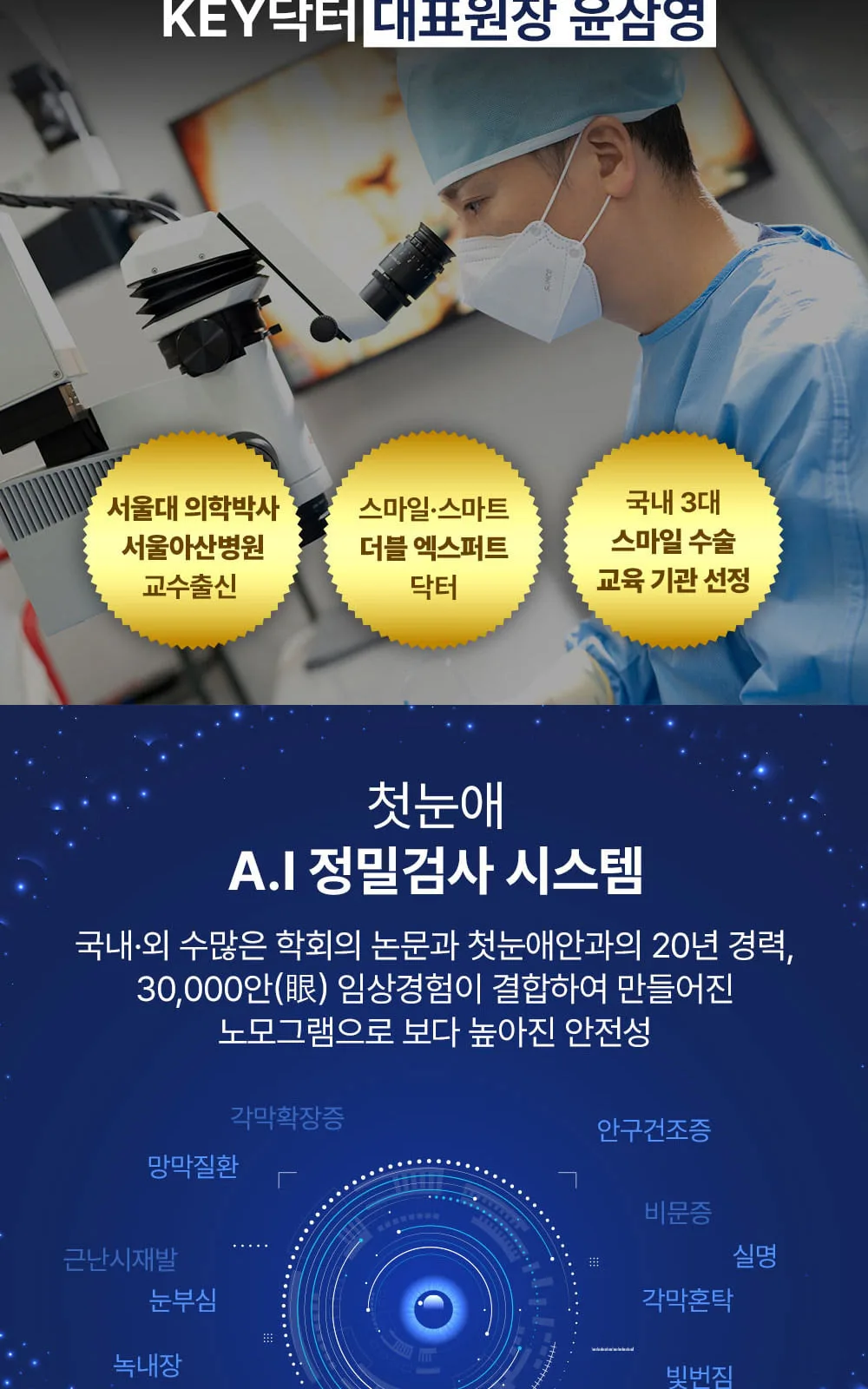 시술 상세 4