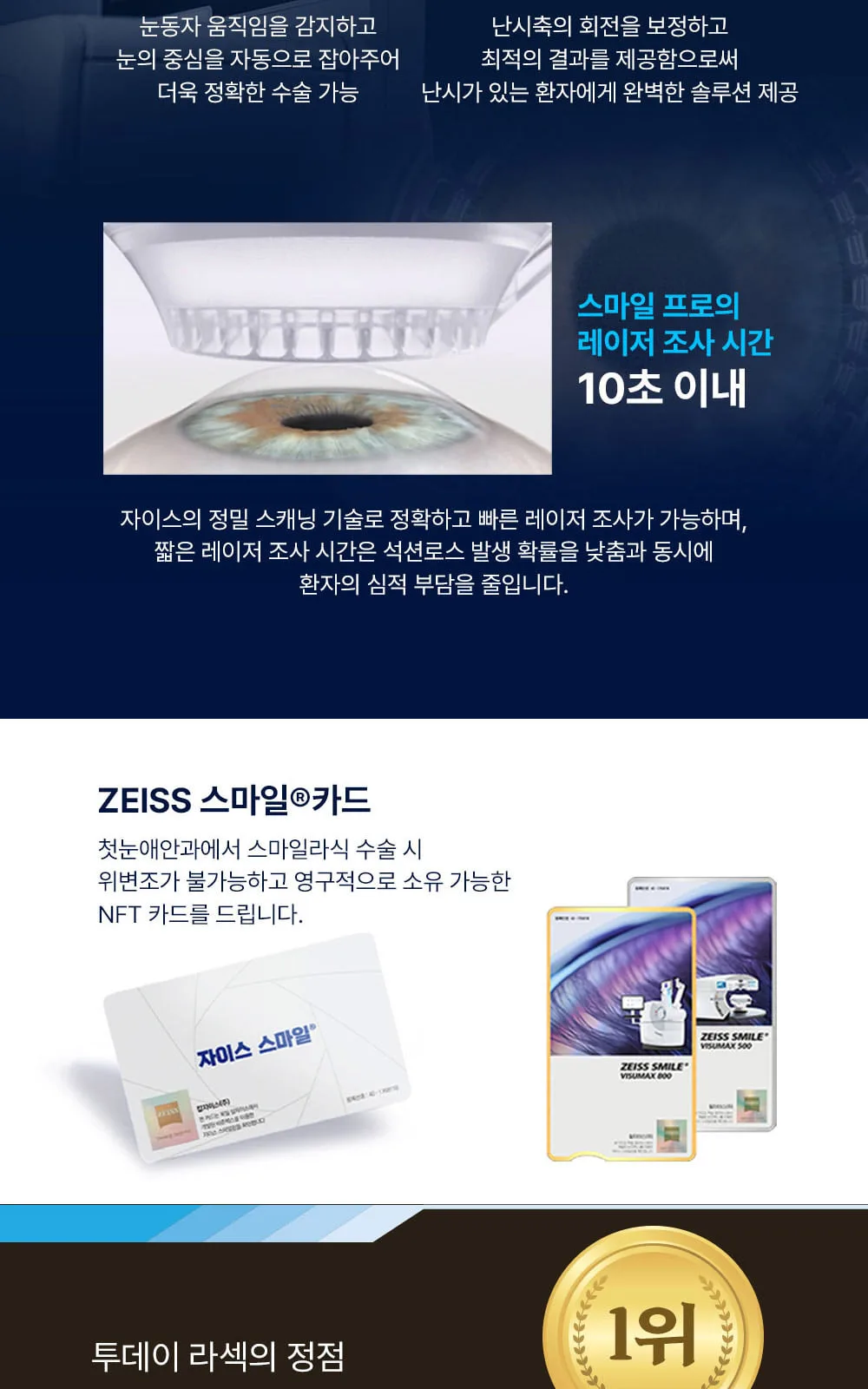시술 상세 9
