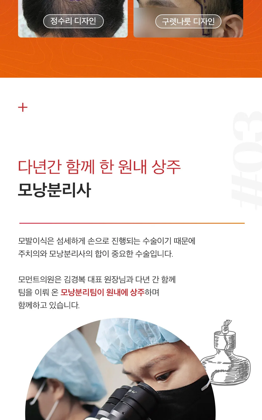 시술 상세 5
