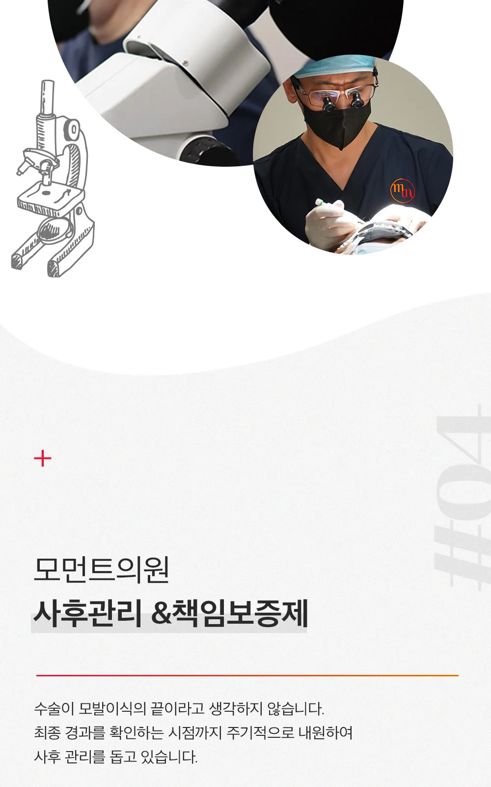 시술 상세 6