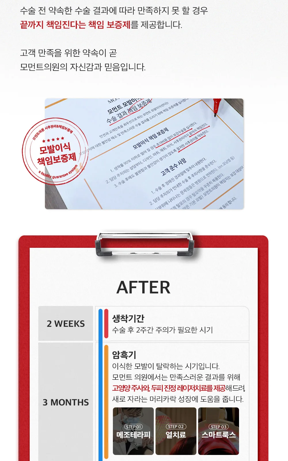 시술 상세 7