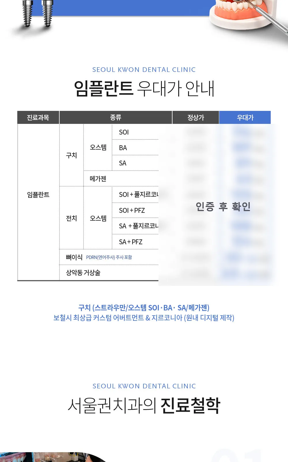 시술 상세 3