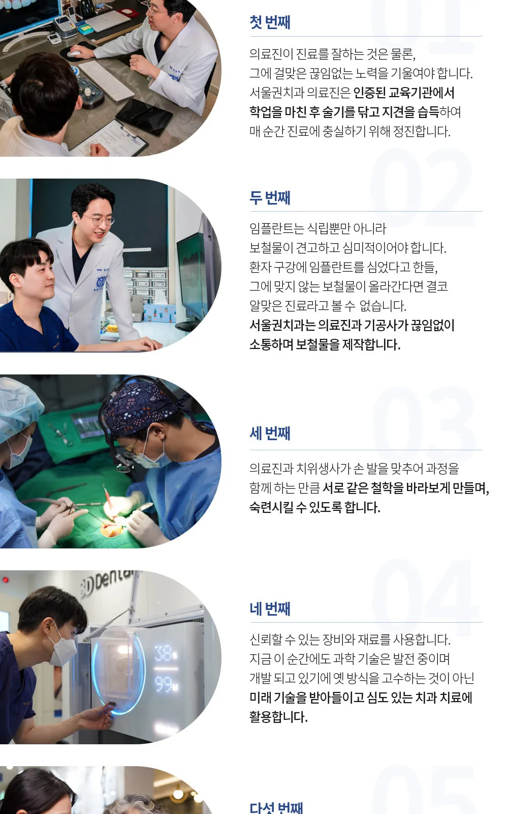 시술 상세 4