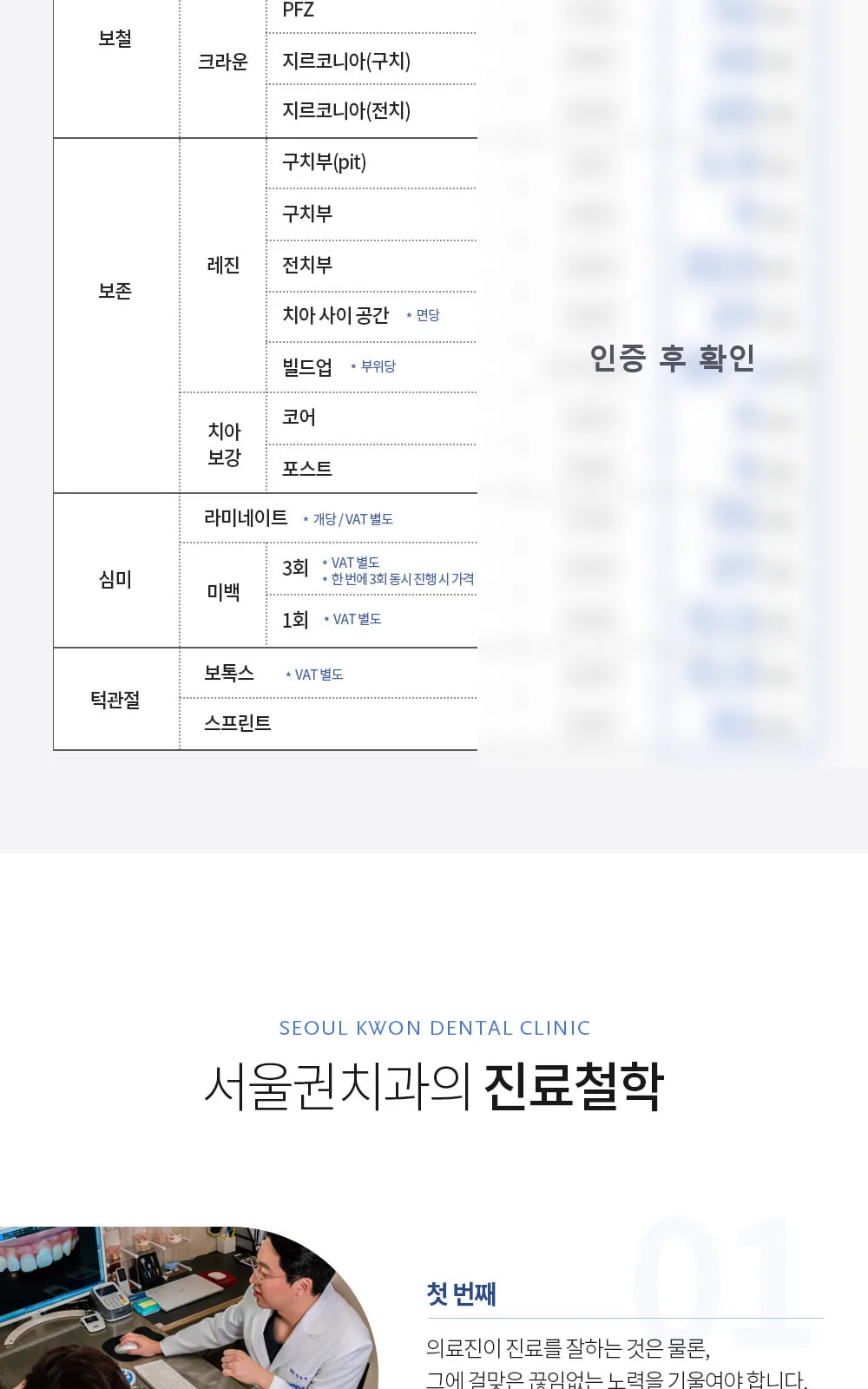 시술 상세 4