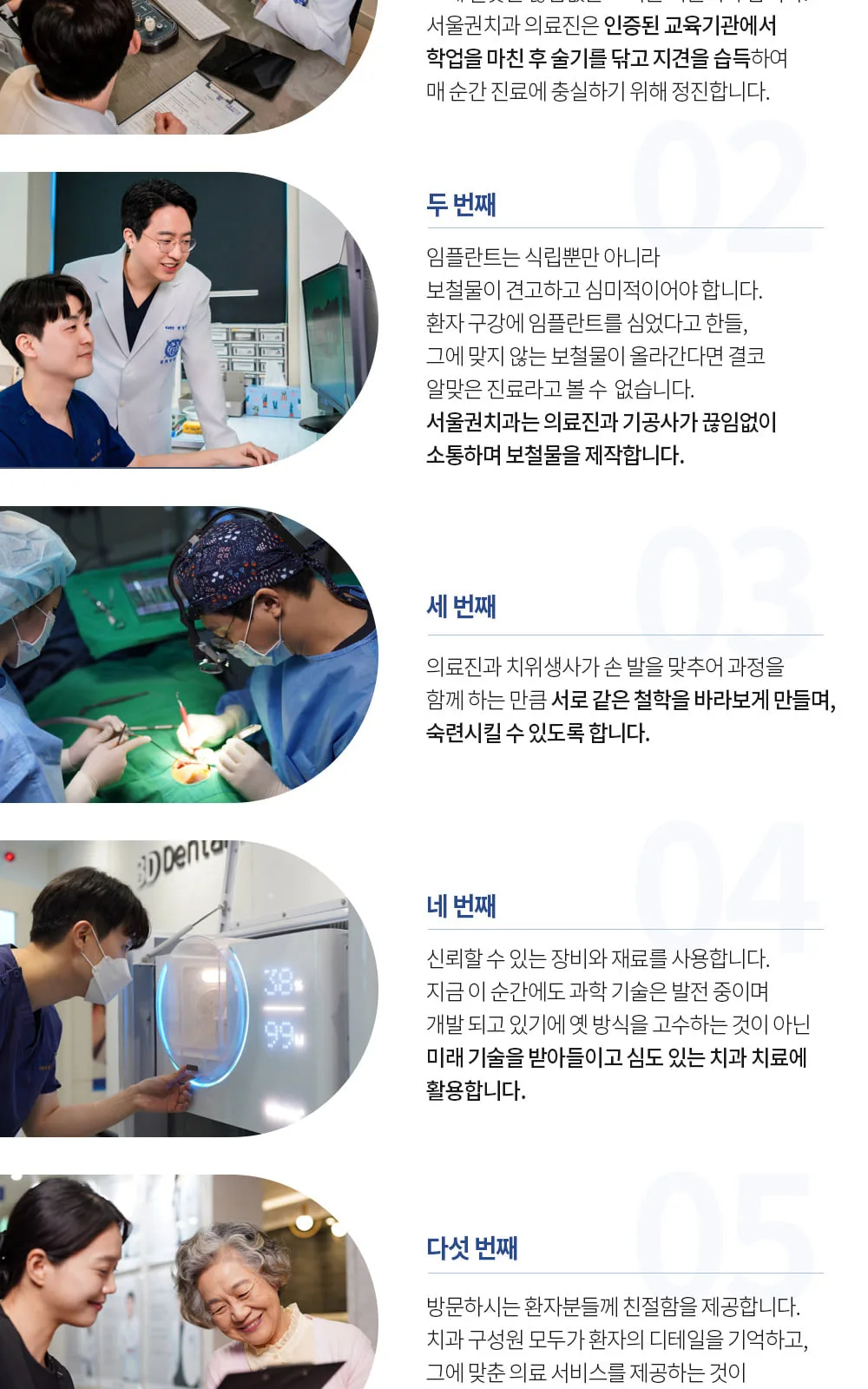 시술 상세 5