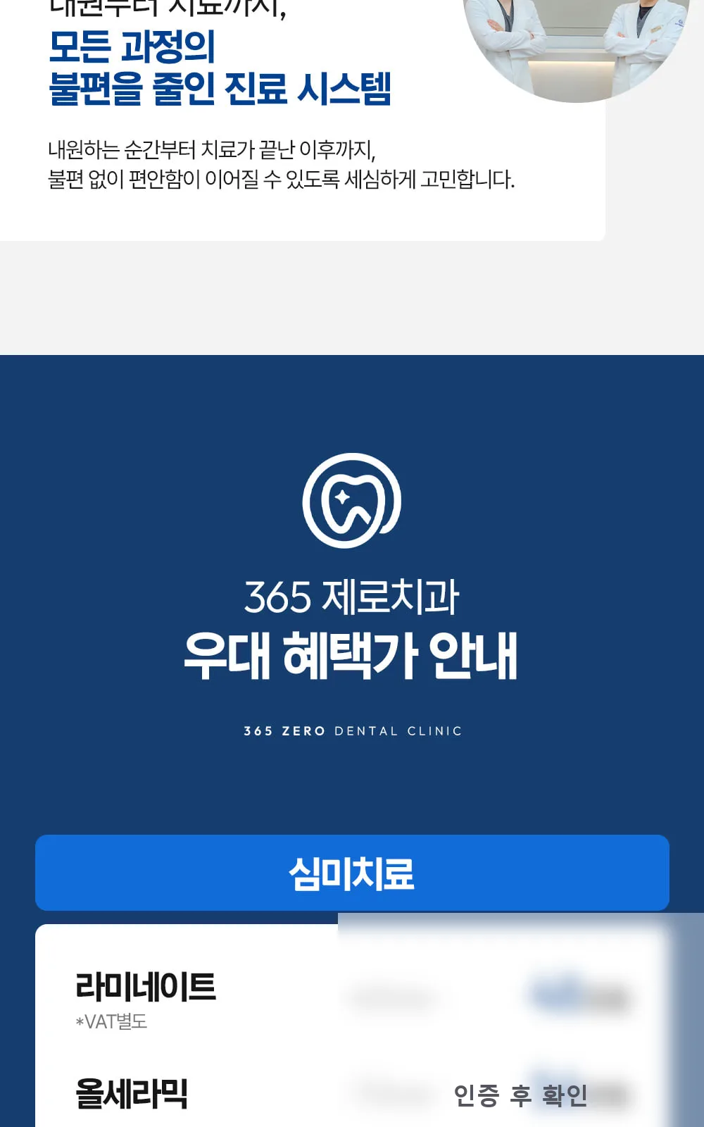 시술 상세 3