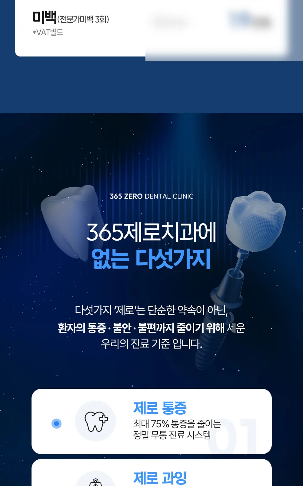 시술 상세 4