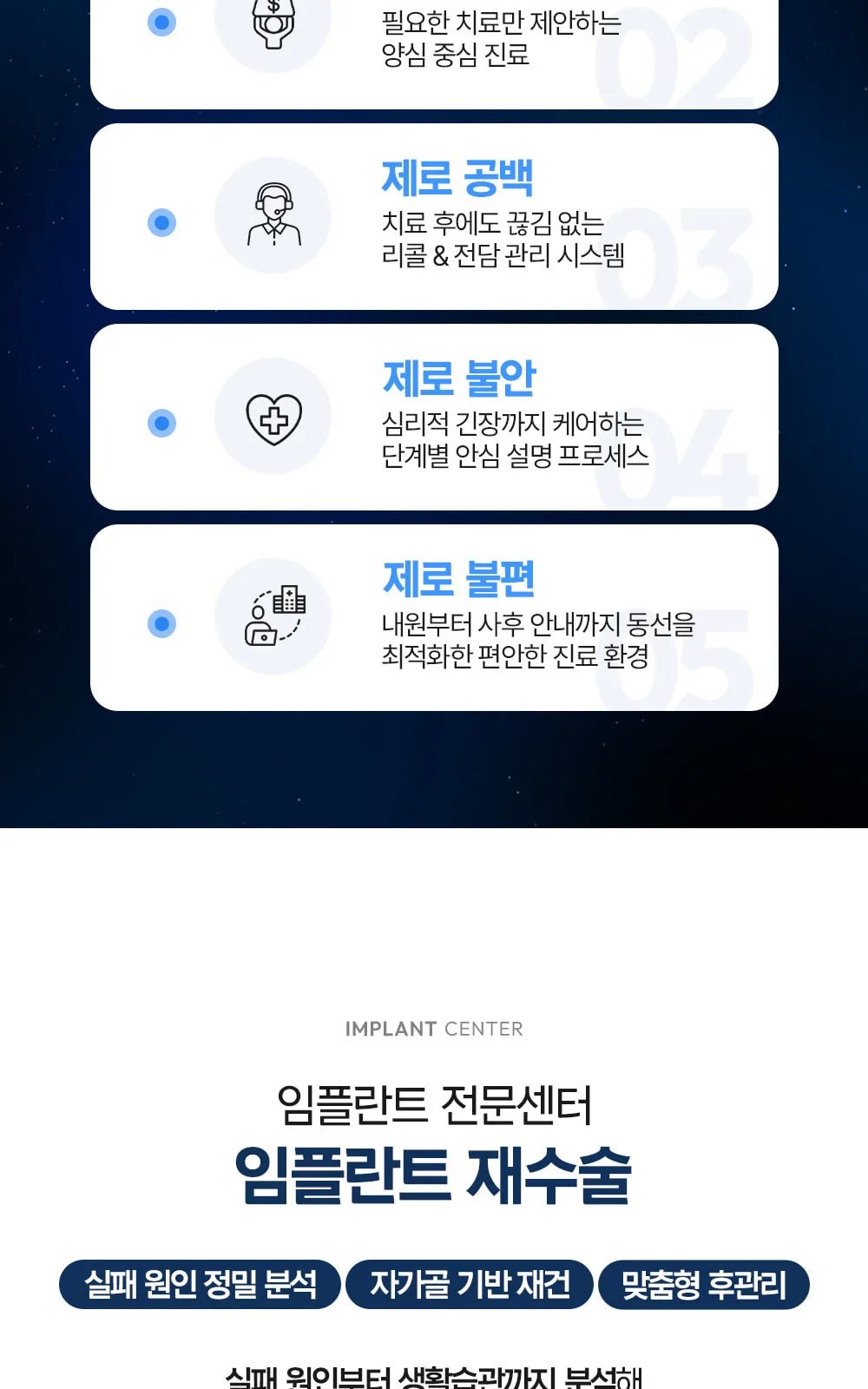 시술 상세 5