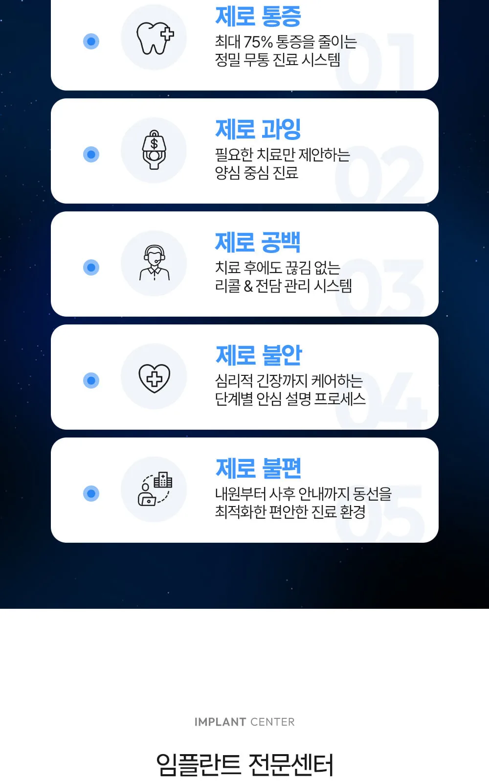 시술 상세 5