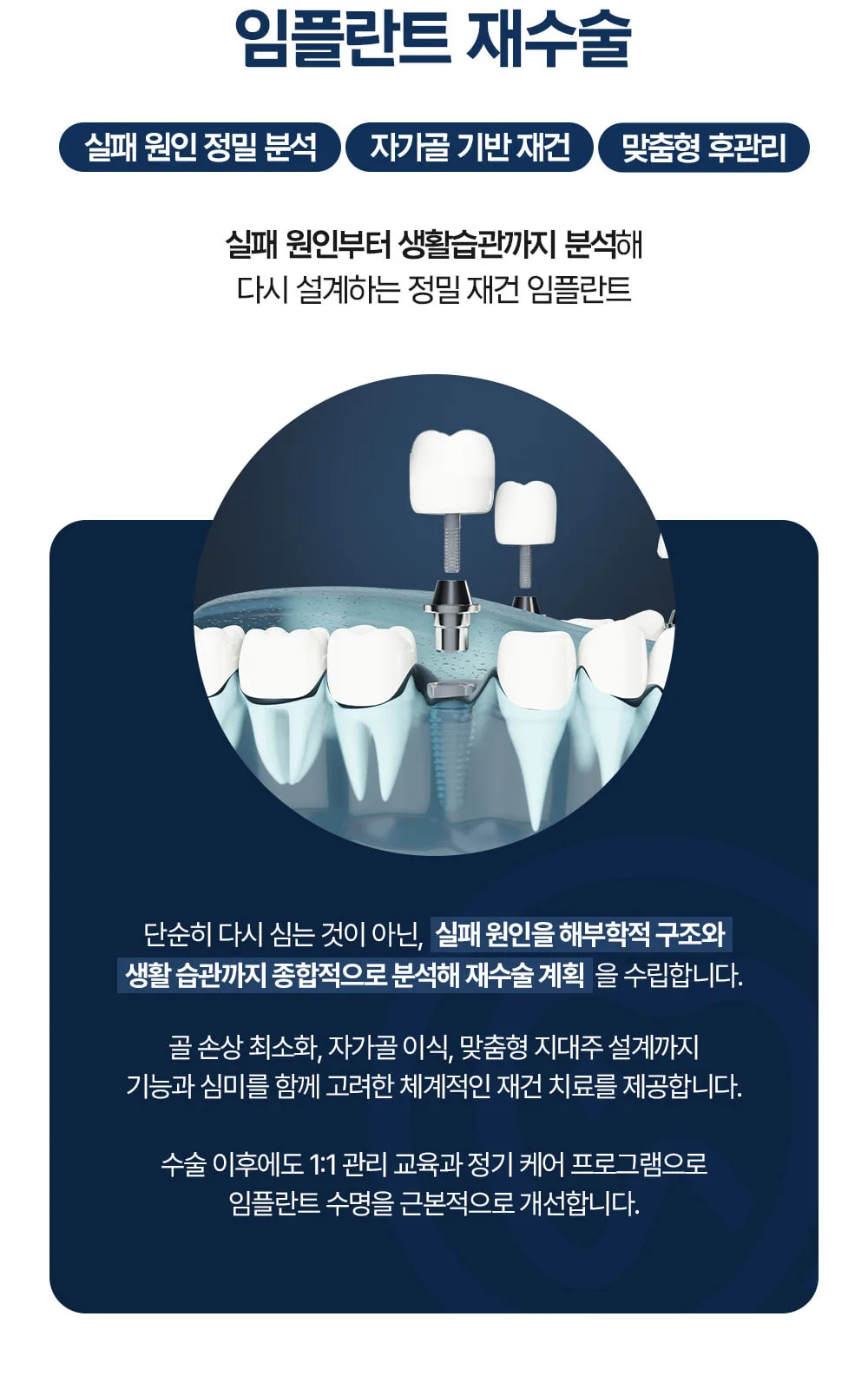 시술 상세 6