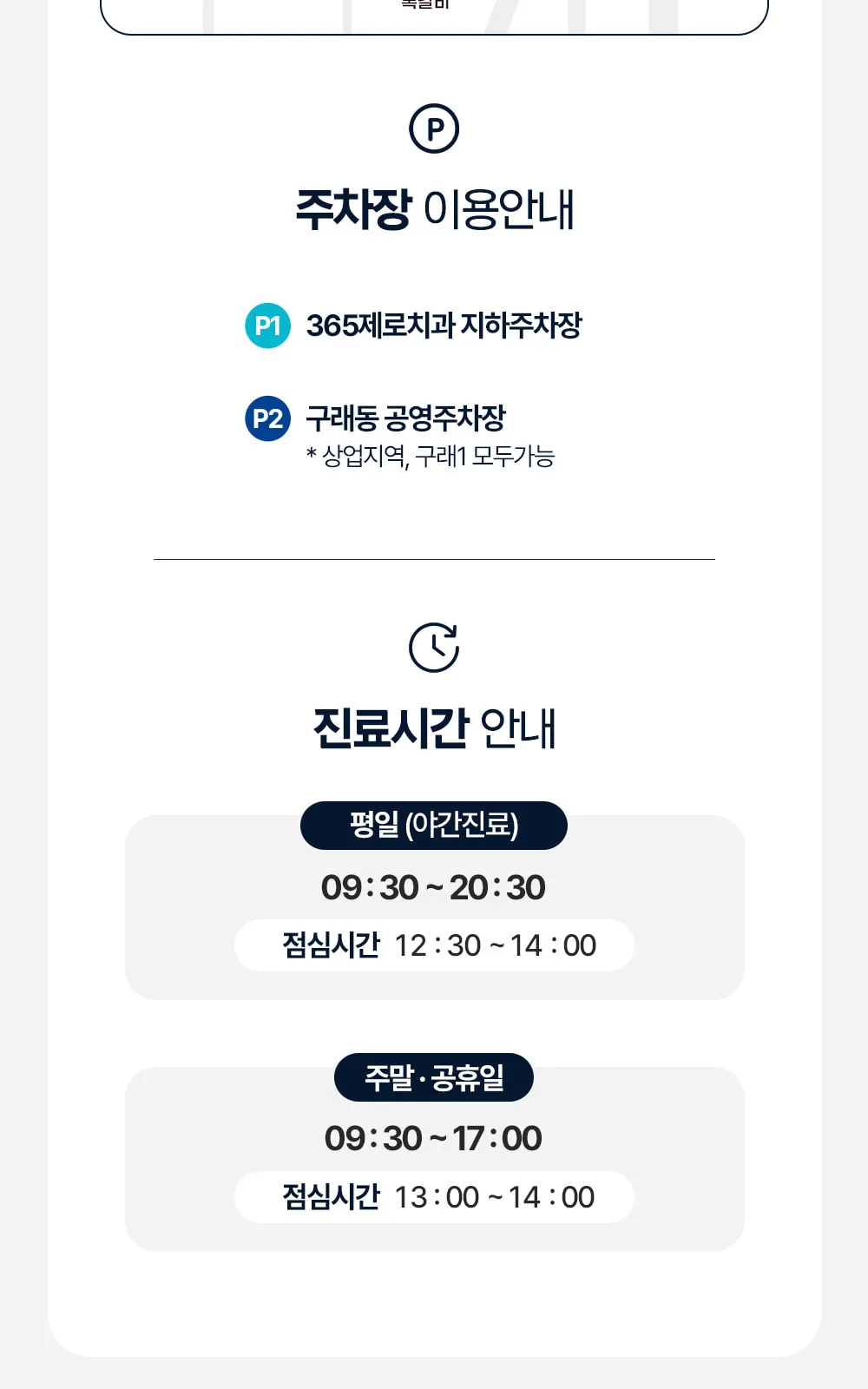 시술 상세 13