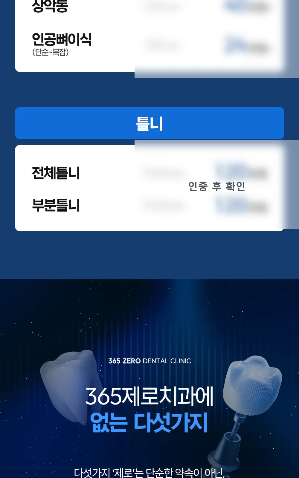 시술 상세 4