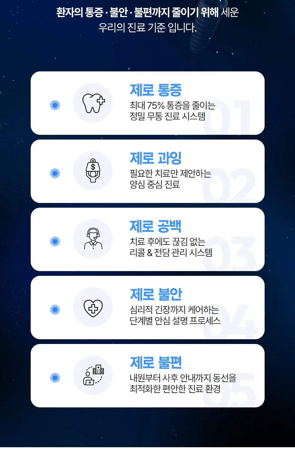 시술 상세 5