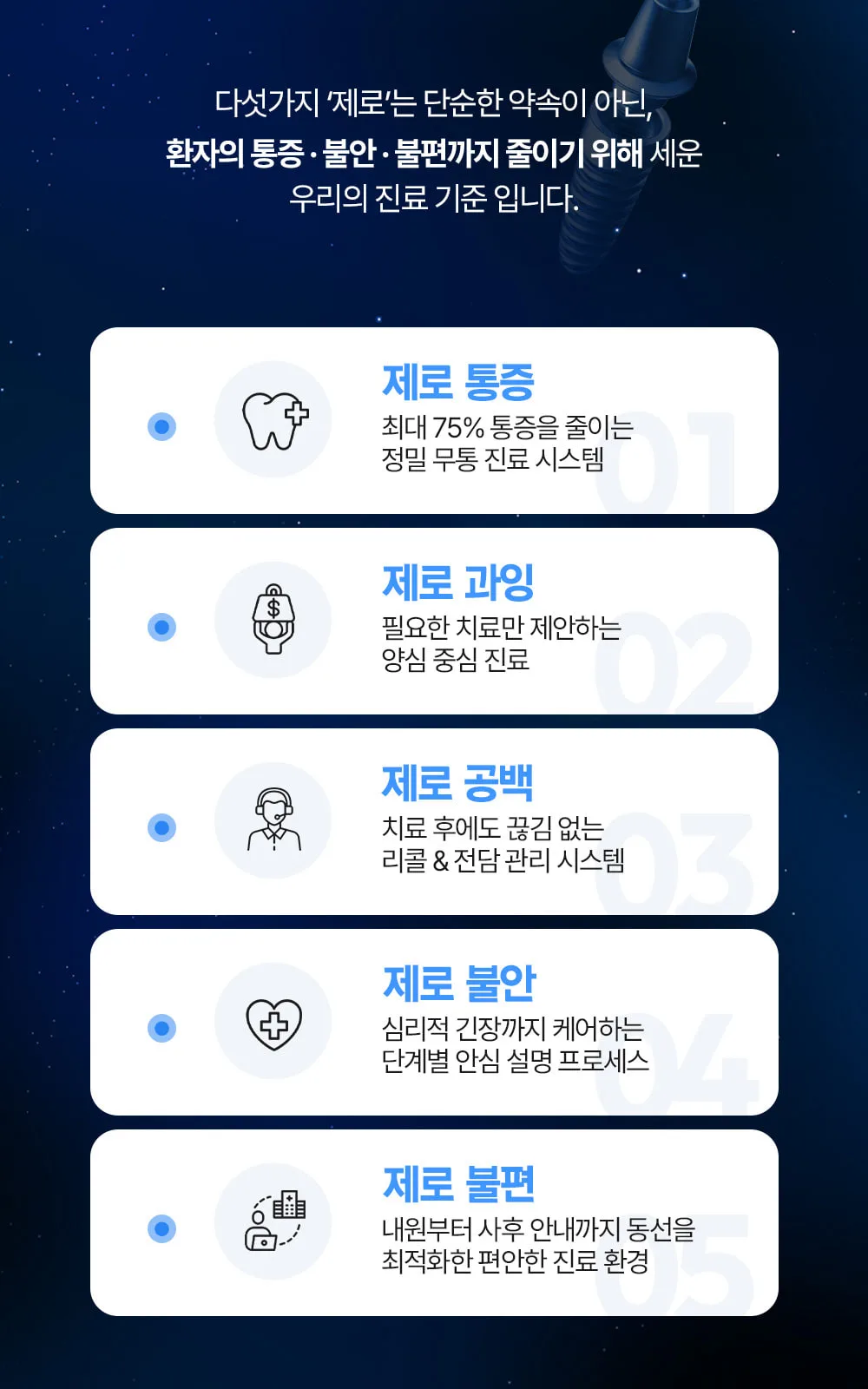 시술 상세 6